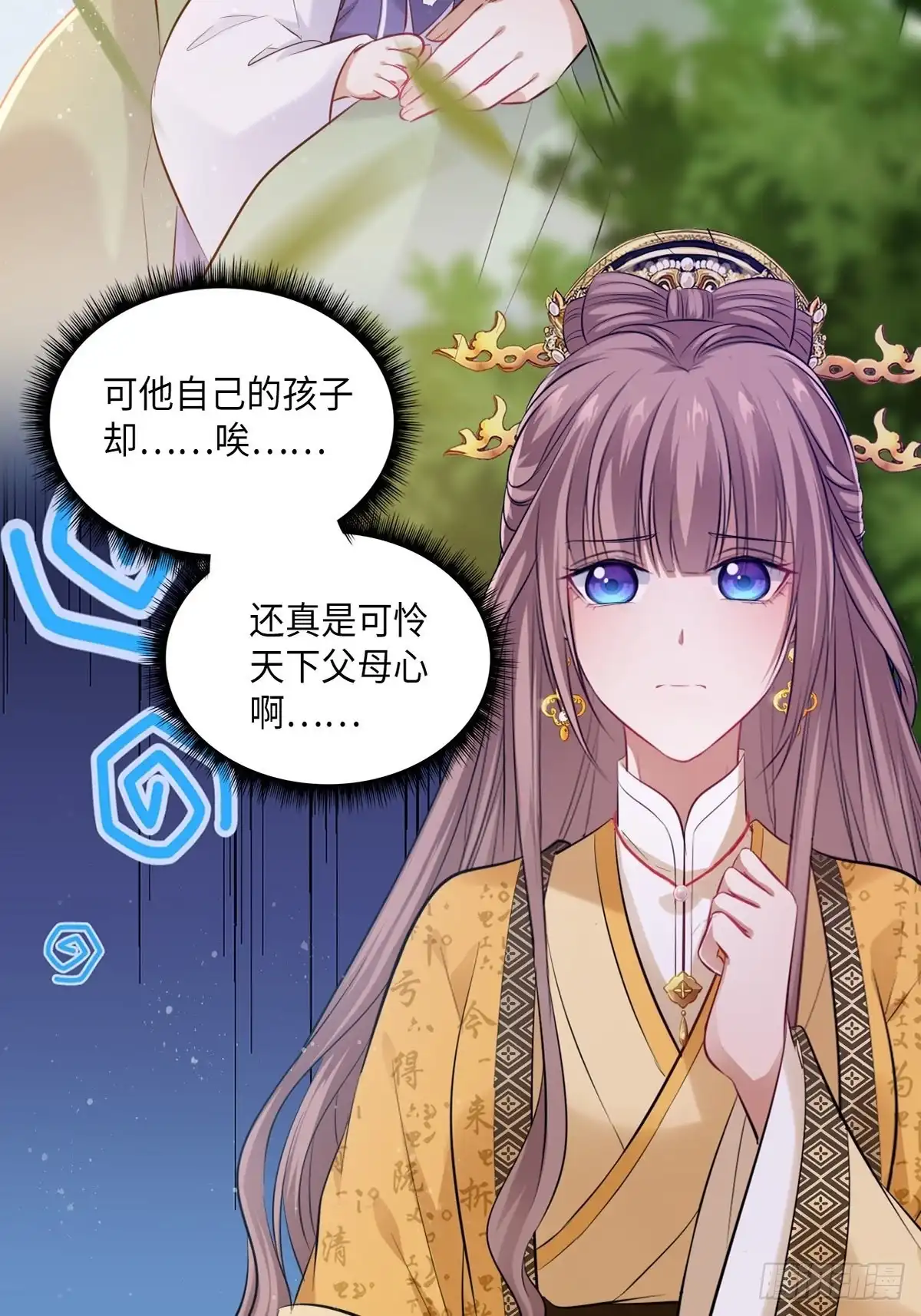 《王妃好爱妆》第103话：乔姑背后的真相 第22页