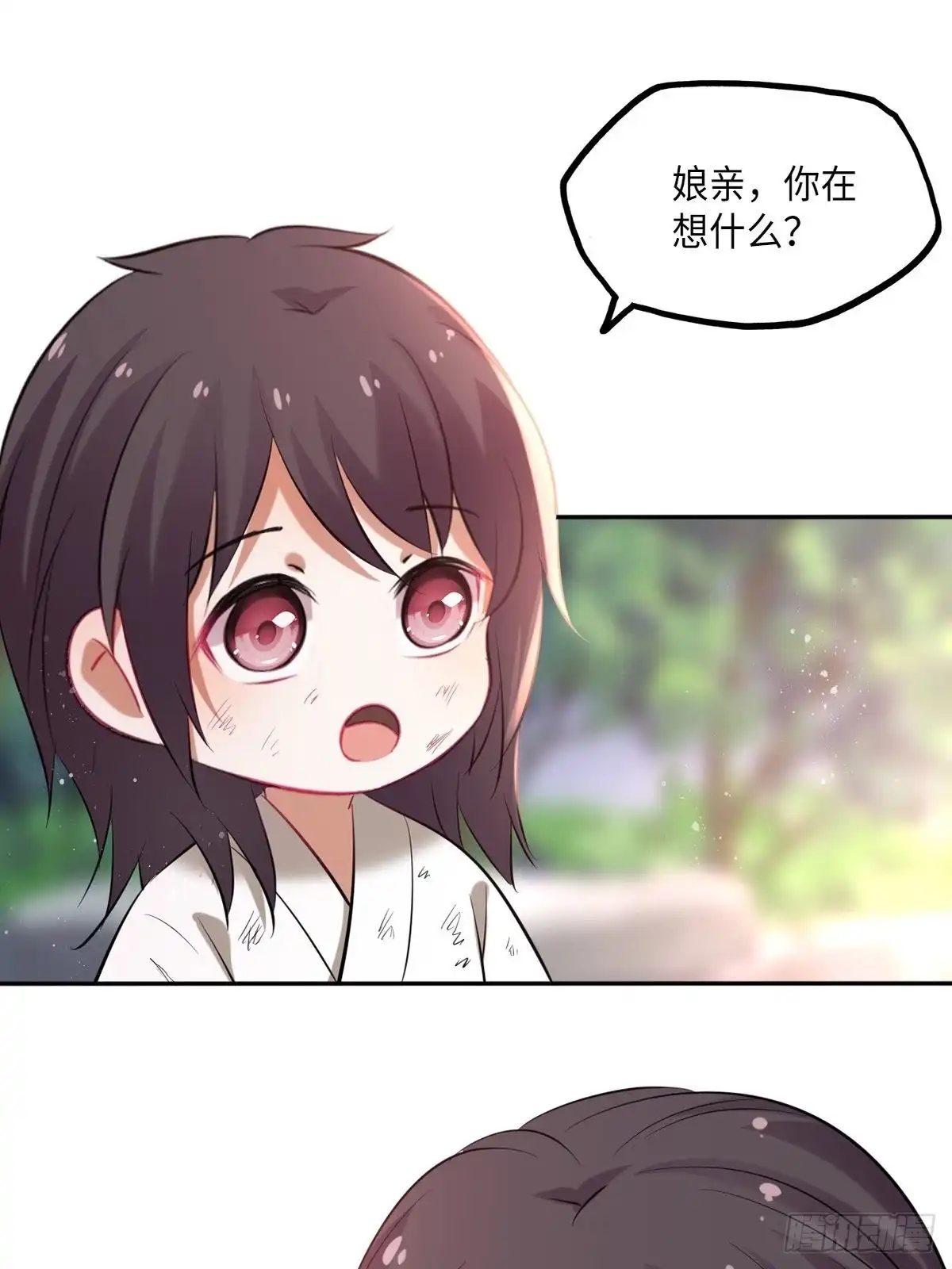 《王妃好爱妆》第103话：乔姑背后的真相 第31页