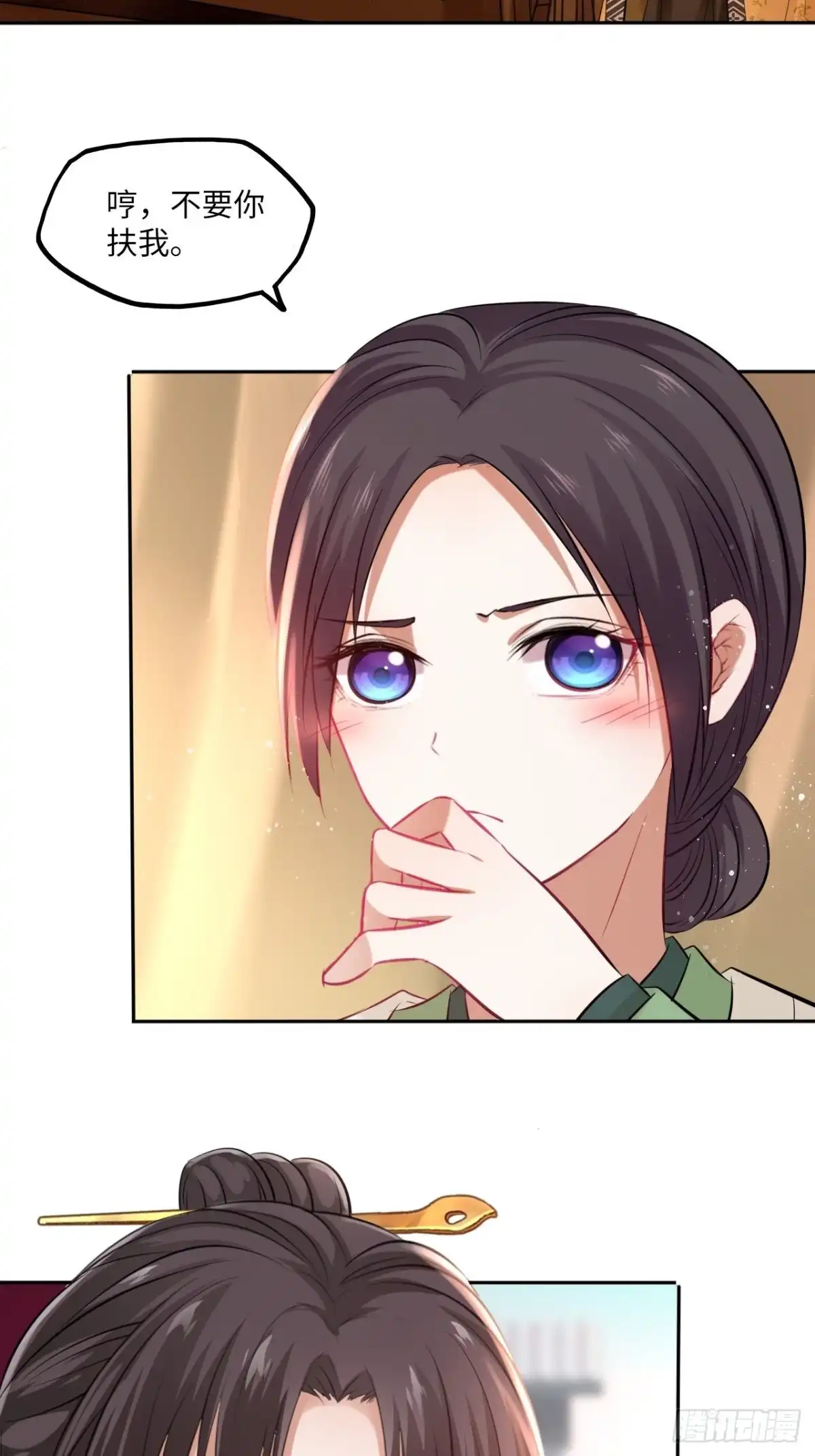 《王妃好爱妆》第104话：虚惊一场 第9页