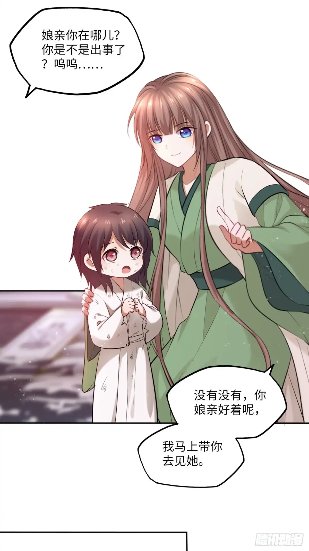 《王妃好爱妆》第104话：虚惊一场 第25页