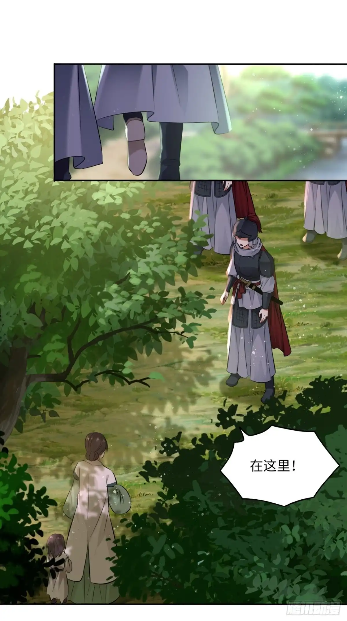 《王妃好爱妆》第104话：虚惊一场 第2页