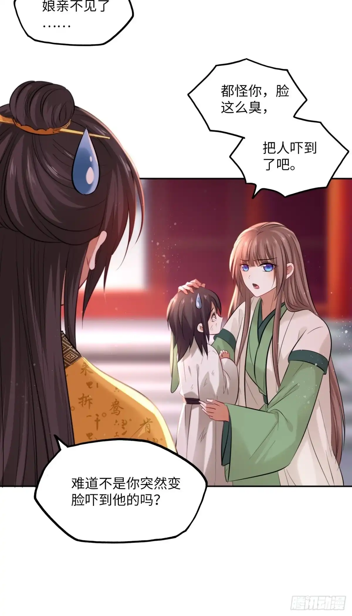 《王妃好爱妆》第104话：虚惊一场 第24页