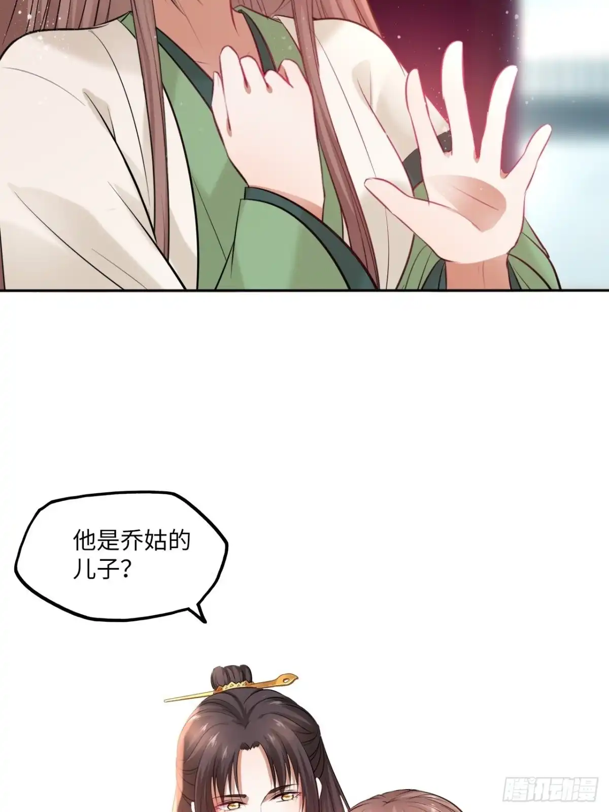 《王妃好爱妆》第104话：虚惊一场 第20页