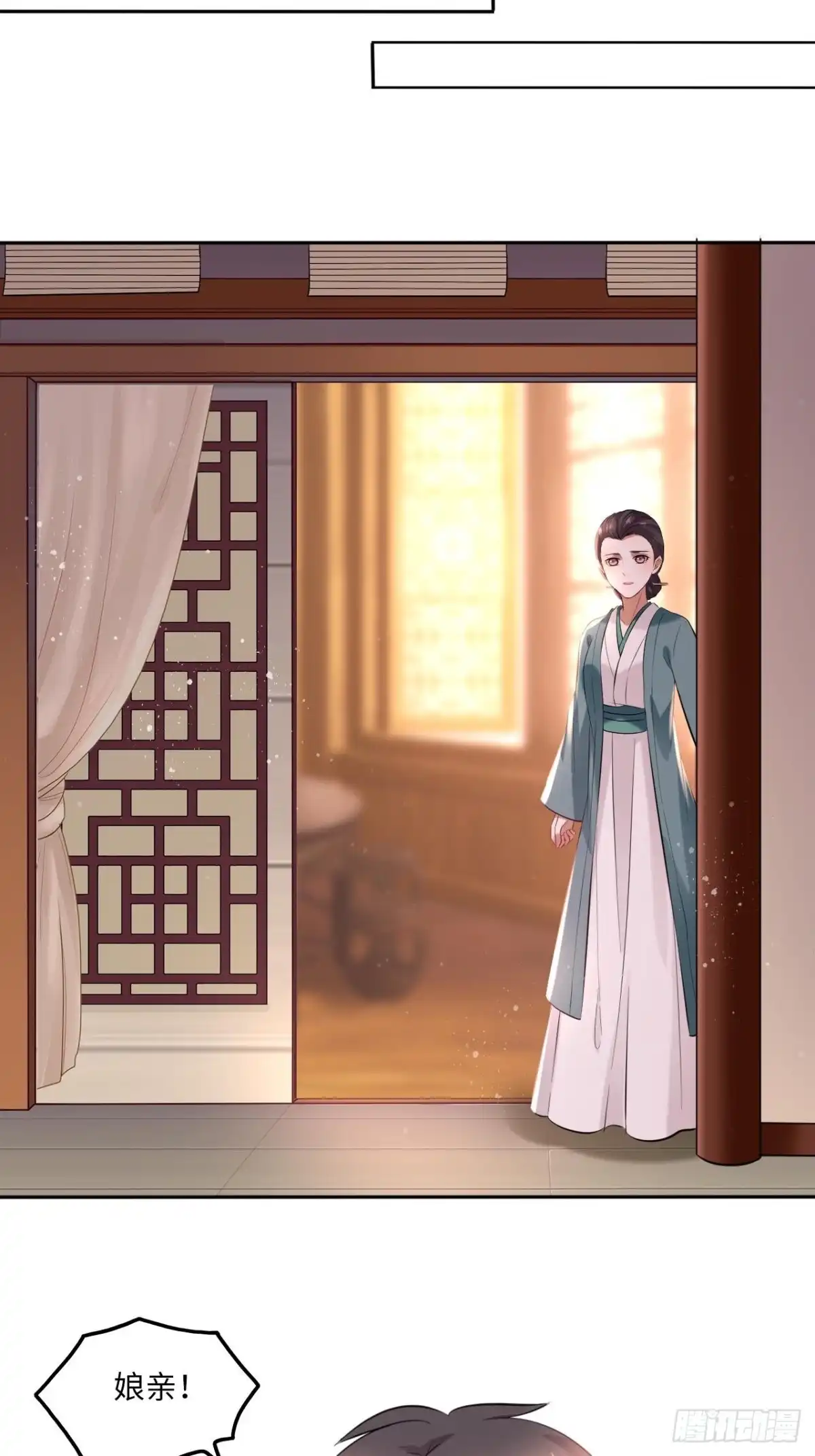 《王妃好爱妆》第104话：虚惊一场 第26页