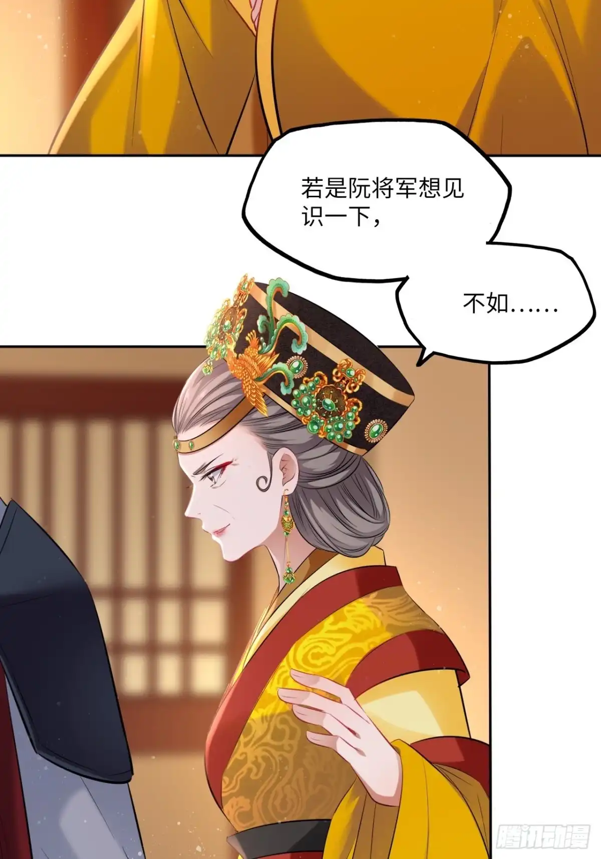 《王妃好爱妆》第105话：瑜妃遇害的内幕 第23页