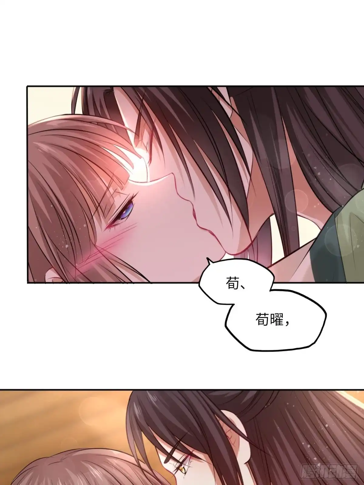 《王妃好爱妆》第105话：瑜妃遇害的内幕 第39页