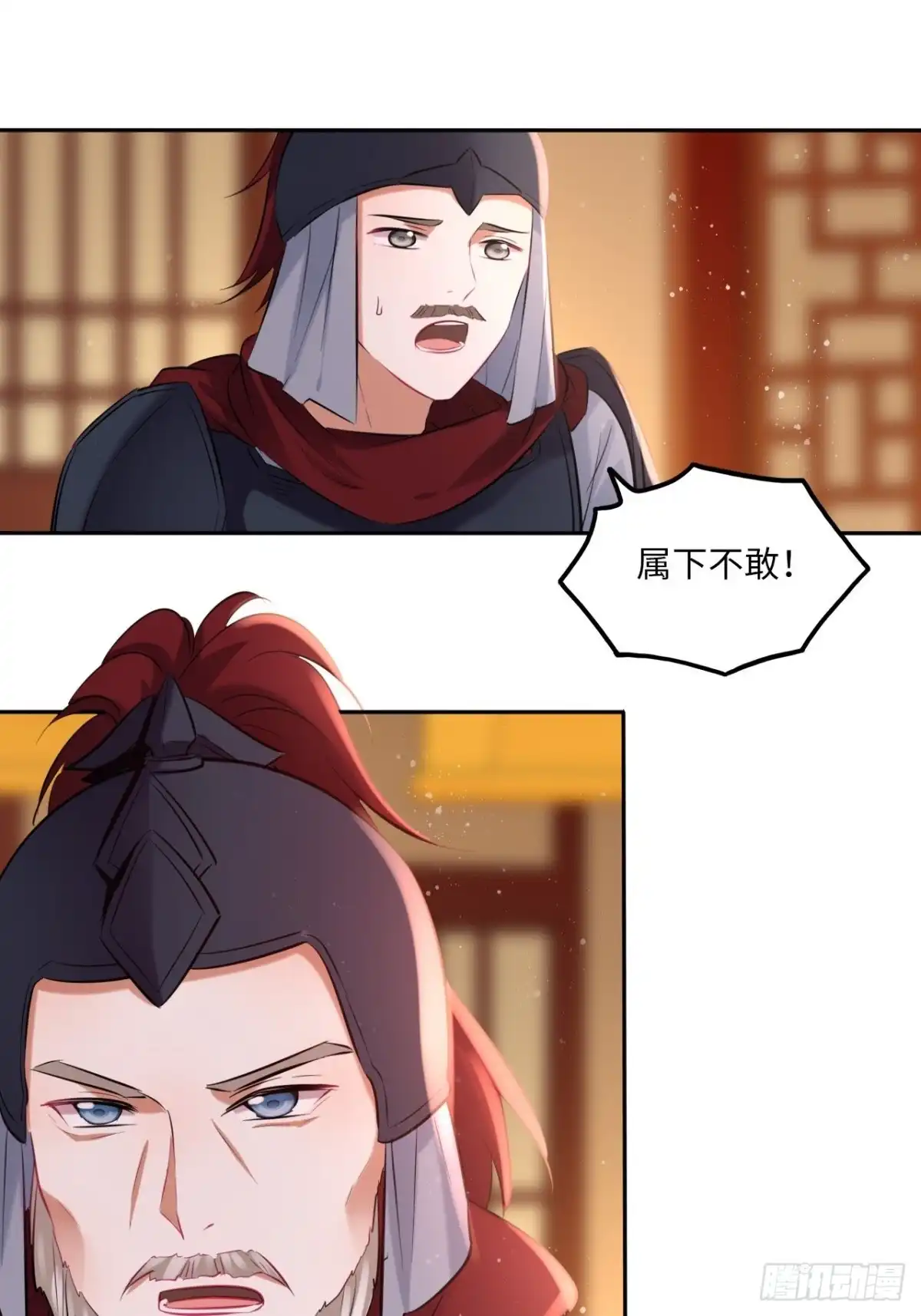 《王妃好爱妆》第105话：瑜妃遇害的内幕 第16页