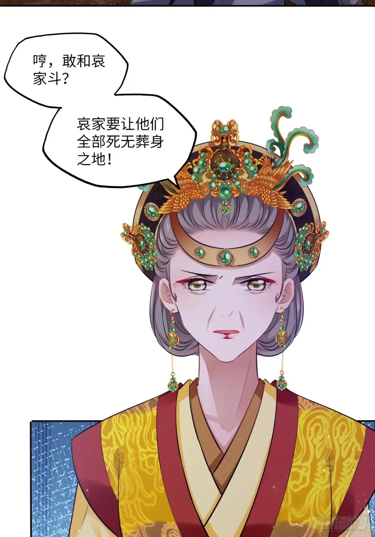 《王妃好爱妆》第105话：瑜妃遇害的内幕 第27页