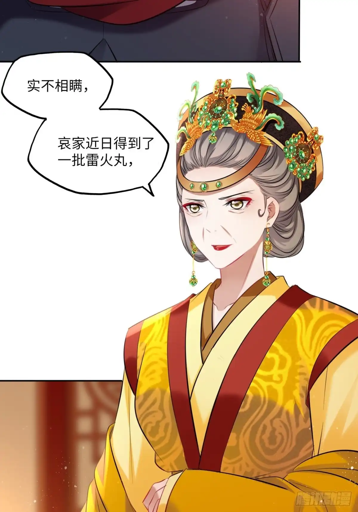 《王妃好爱妆》第105话：瑜妃遇害的内幕 第22页