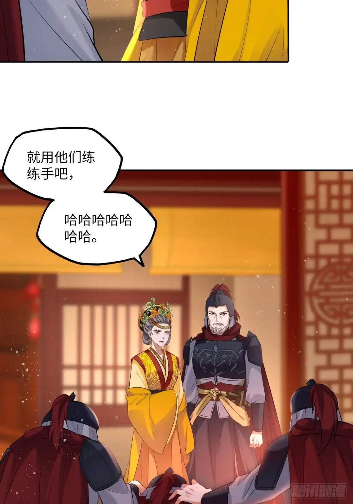 《王妃好爱妆》第105话：瑜妃遇害的内幕 第24页
