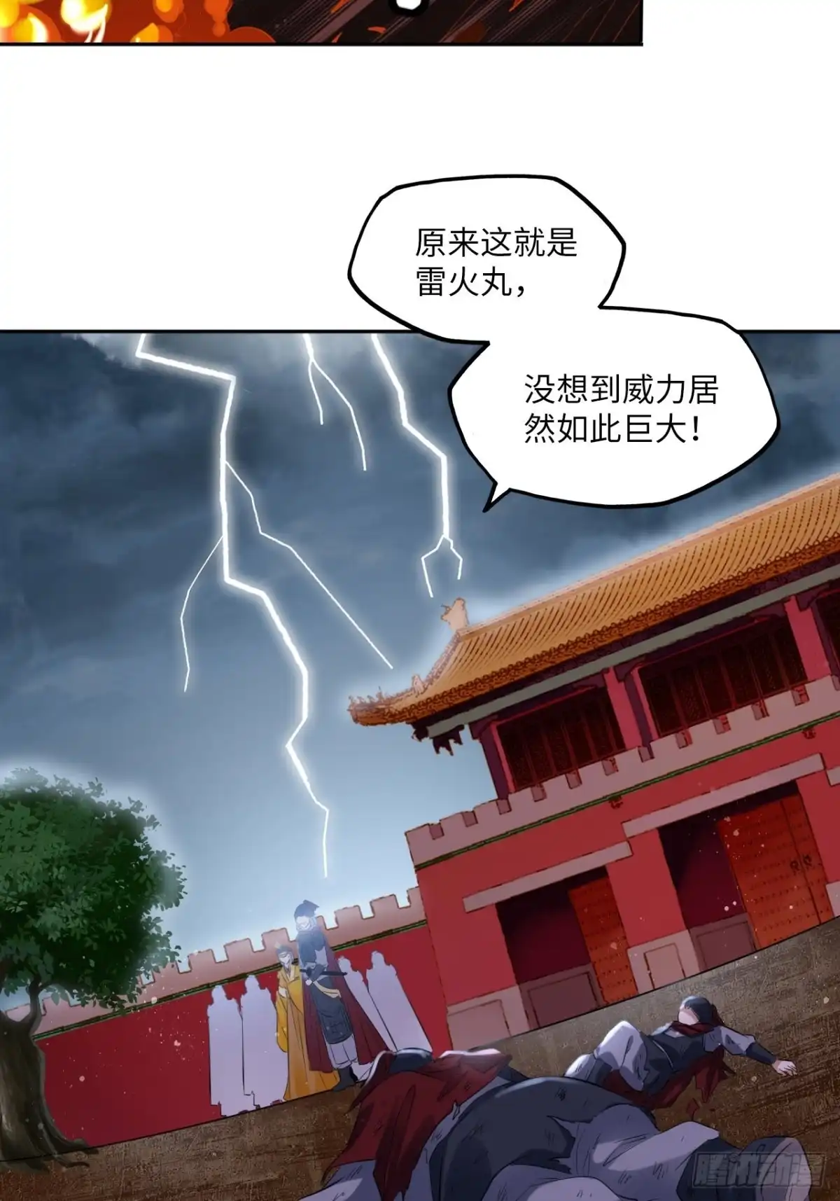《王妃好爱妆》第105话：瑜妃遇害的内幕 第26页