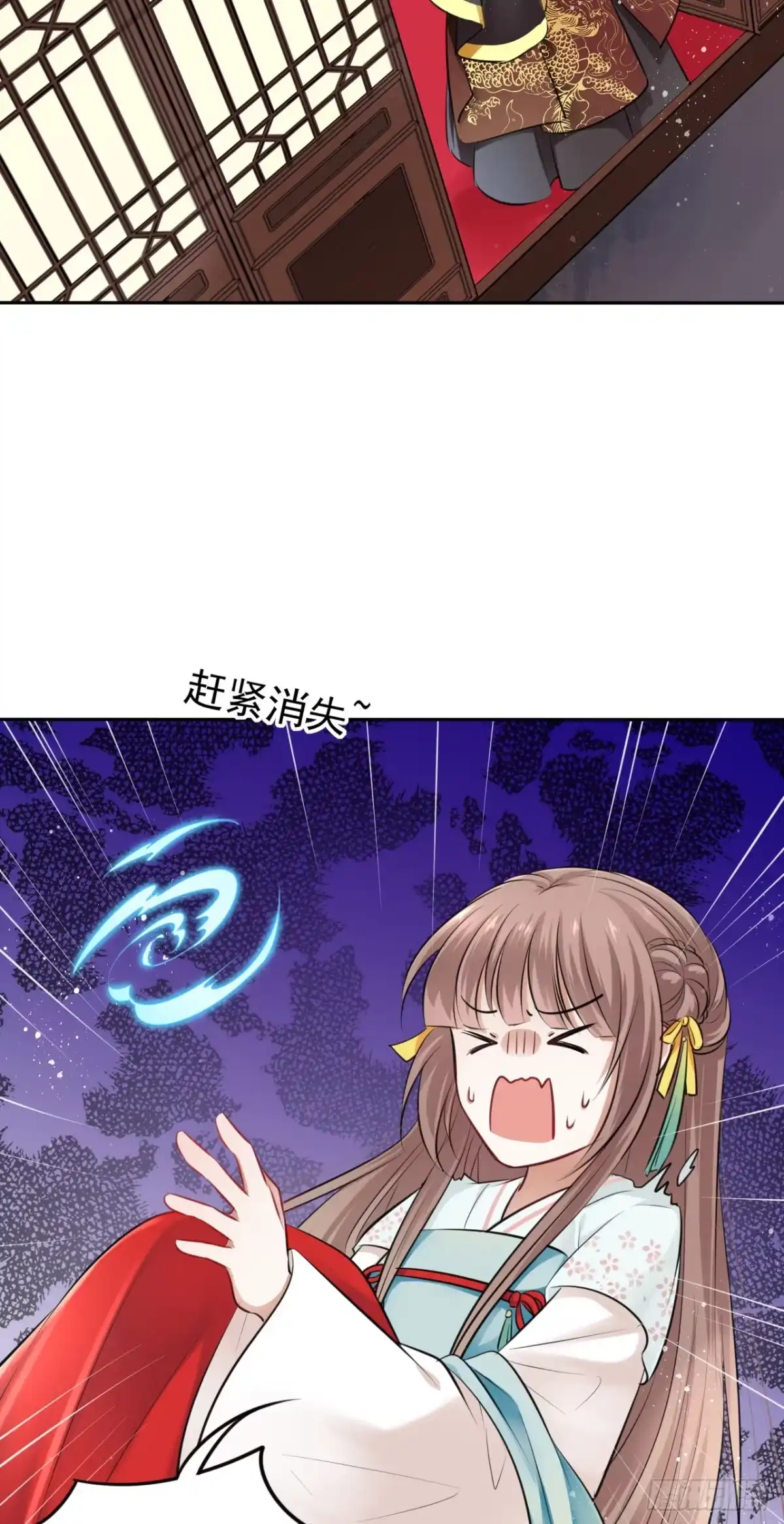 《王妃好爱妆》第10话：皇帝让我当贵妃？ 第54页
