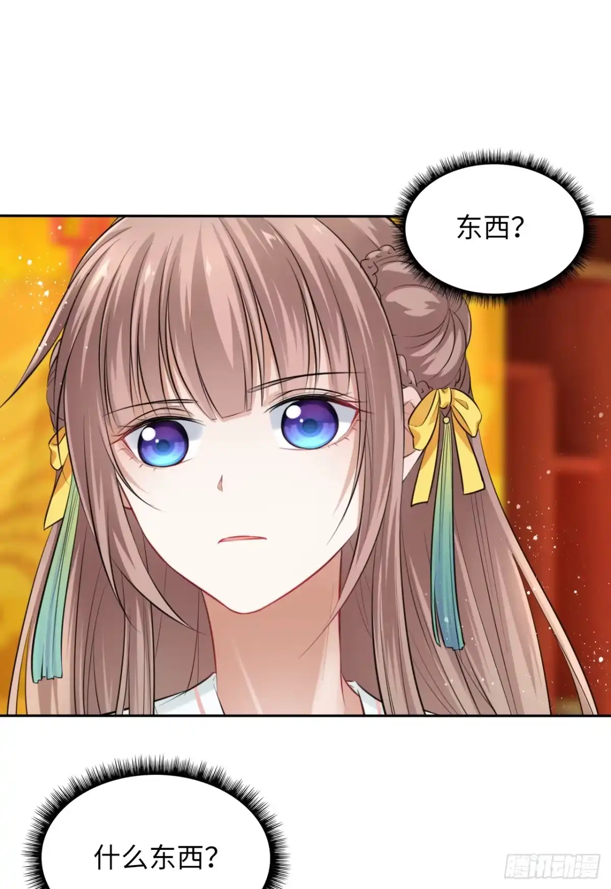 《王妃好爱妆》第10话：皇帝让我当贵妃？ 第83页