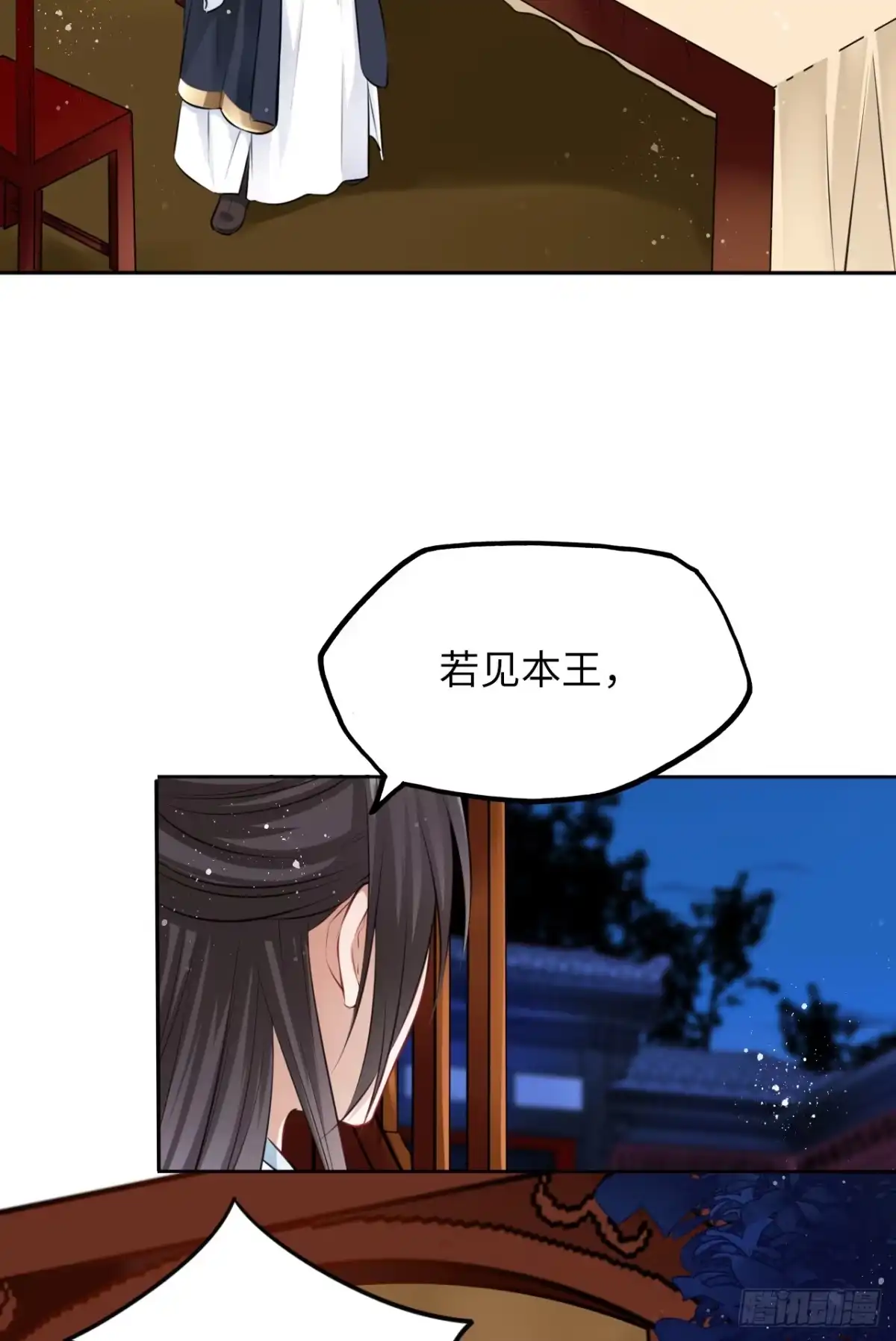 《王妃好爱妆》第10话：皇帝让我当贵妃？ 第32页