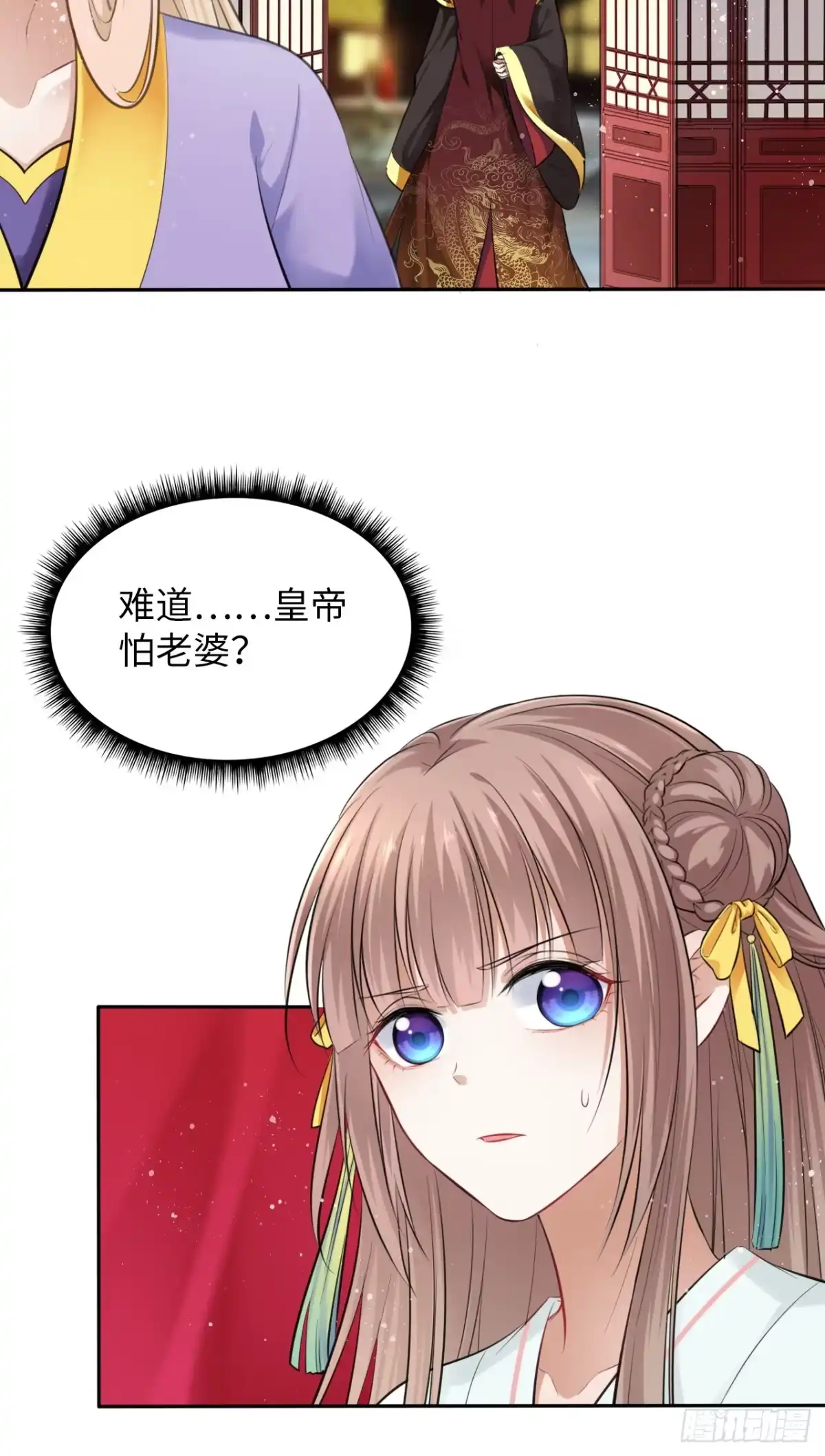《王妃好爱妆》第10话：皇帝让我当贵妃？ 第79页