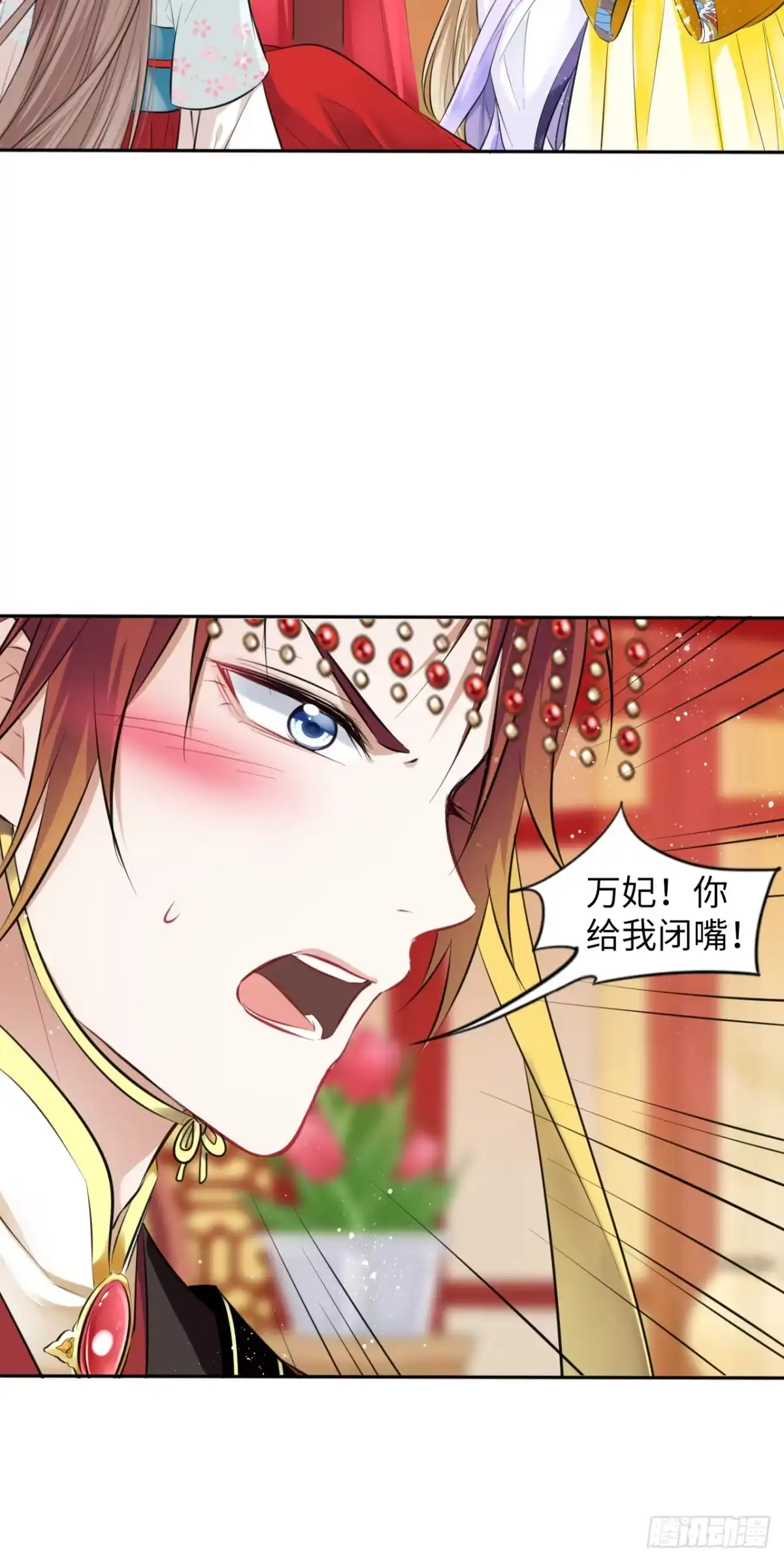 《王妃好爱妆》第10话：皇帝让我当贵妃？ 第74页