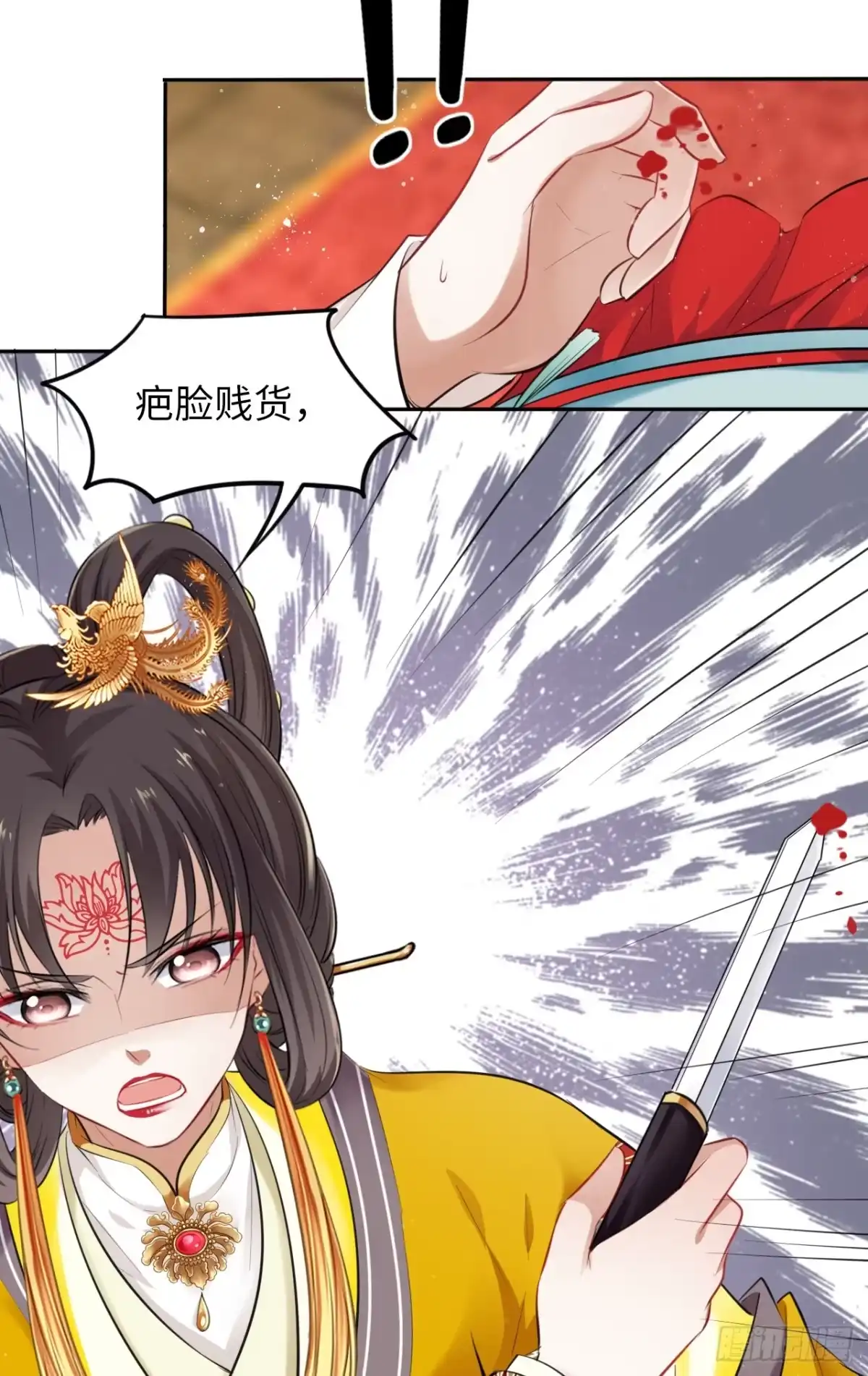 《王妃好爱妆》第10话：皇帝让我当贵妃？ 第87页
