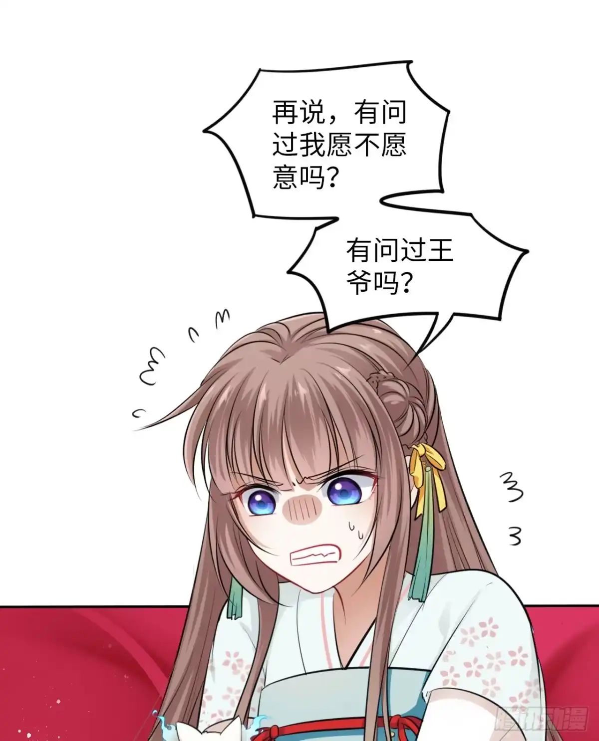 《王妃好爱妆》第10话：皇帝让我当贵妃？ 第47页