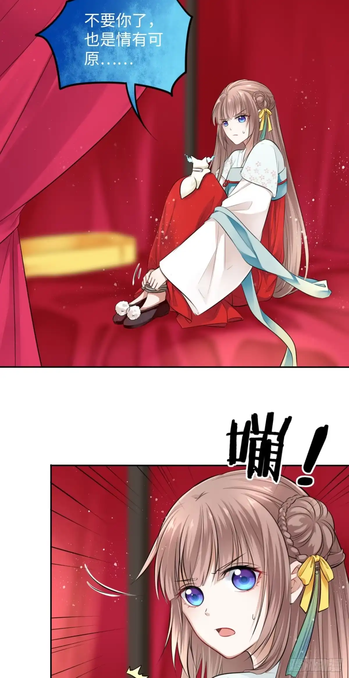 《王妃好爱妆》第10话：皇帝让我当贵妃？ 第51页