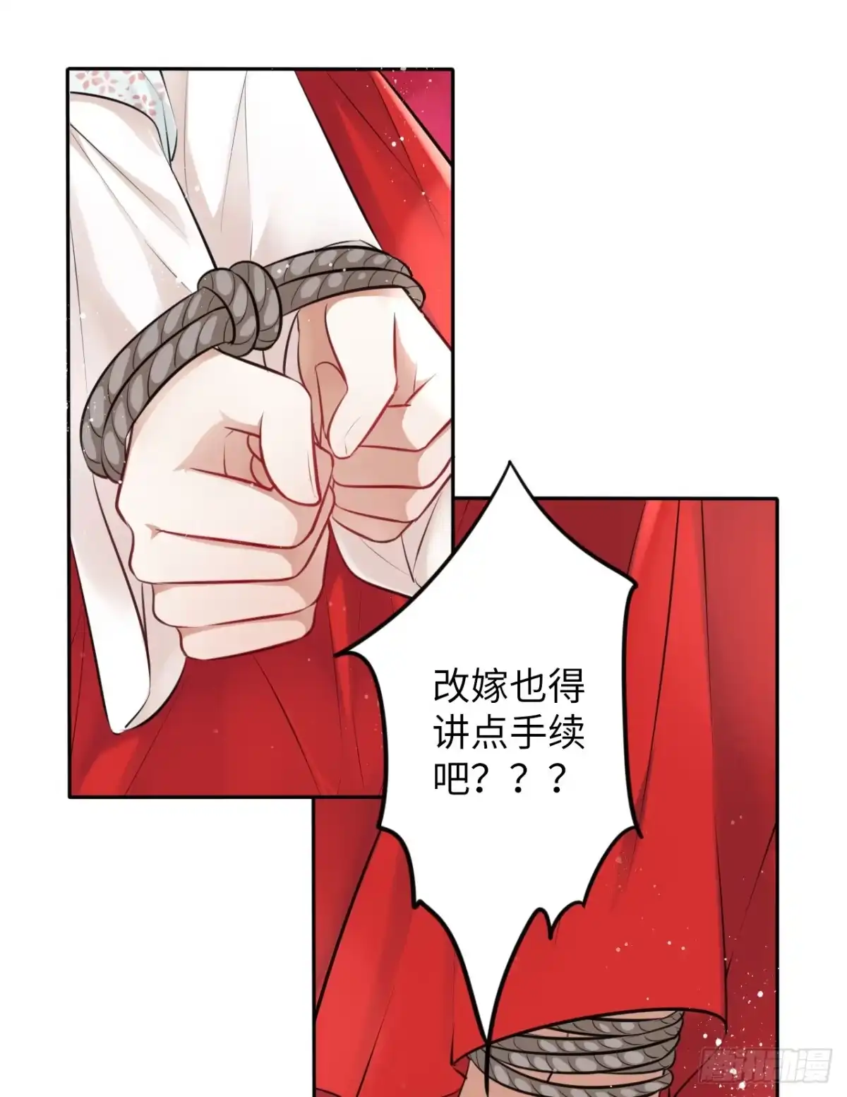 《王妃好爱妆》第10话：皇帝让我当贵妃？ 第38页