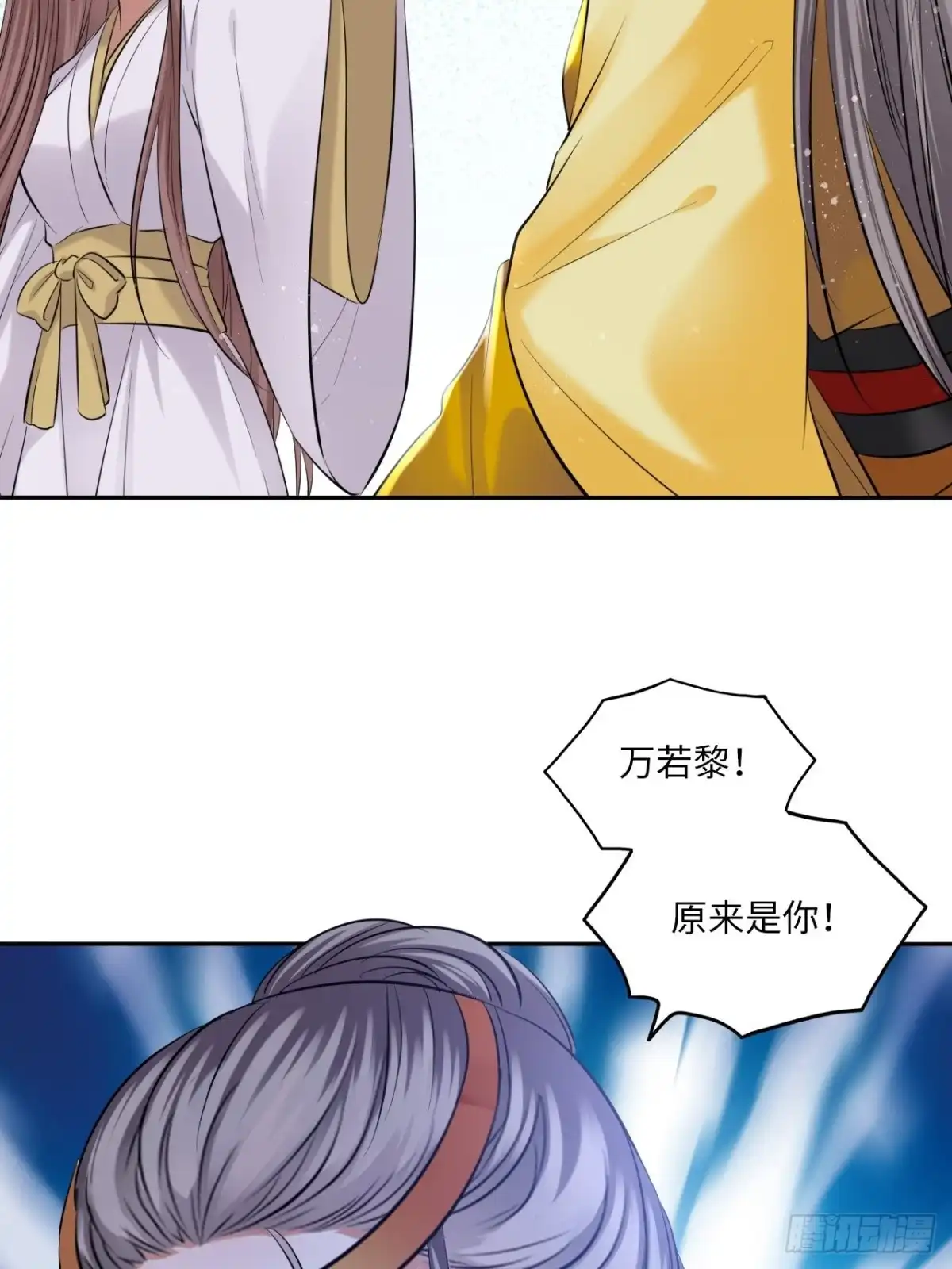 《王妃好爱妆》第106话：致命一击 第36页