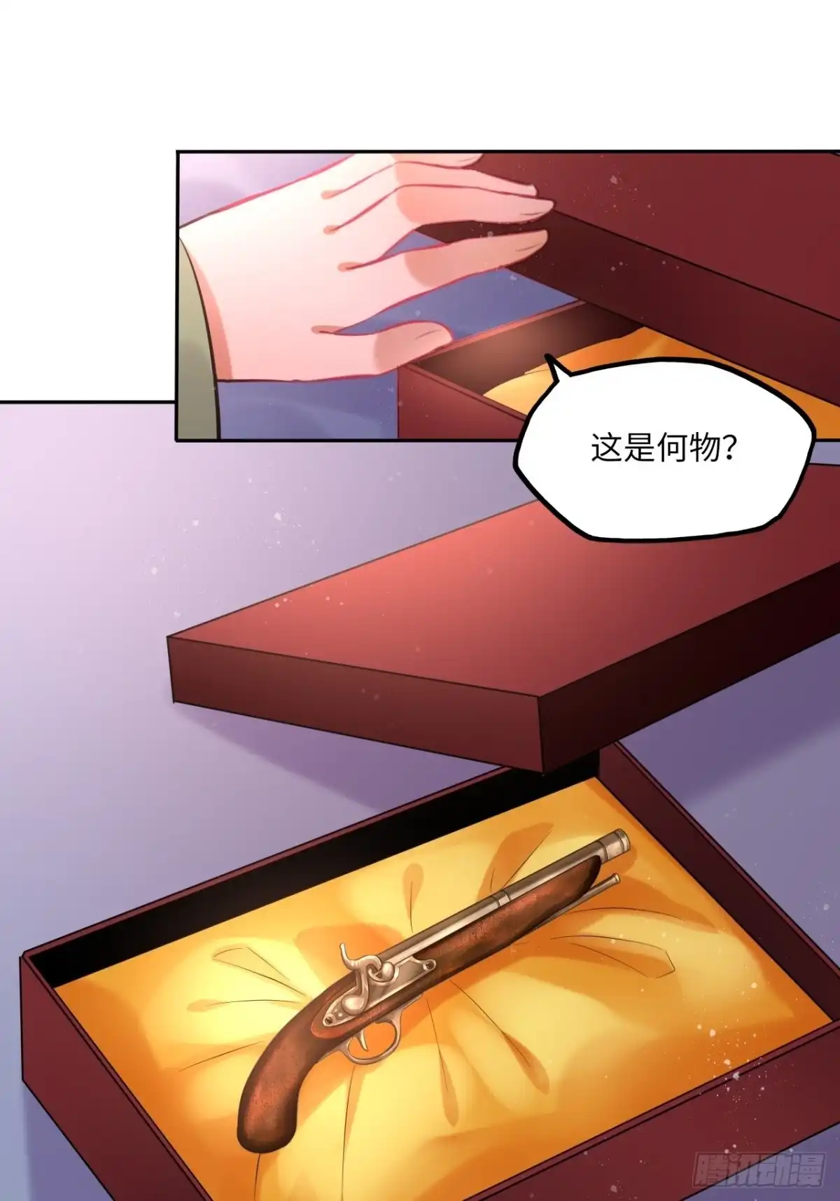 《王妃好爱妆》第106话：致命一击 第2页