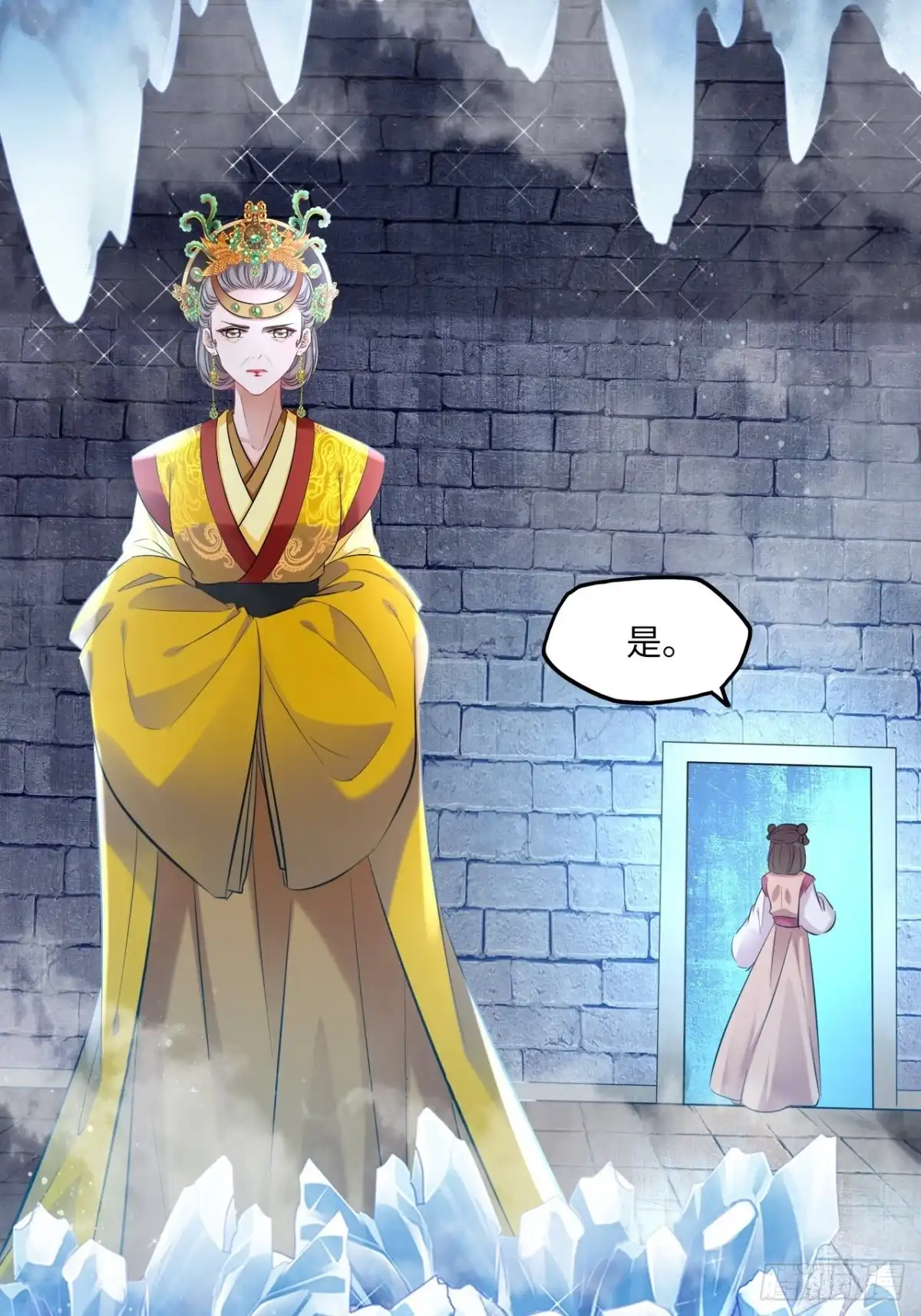 《王妃好爱妆》第106话：致命一击 第14页