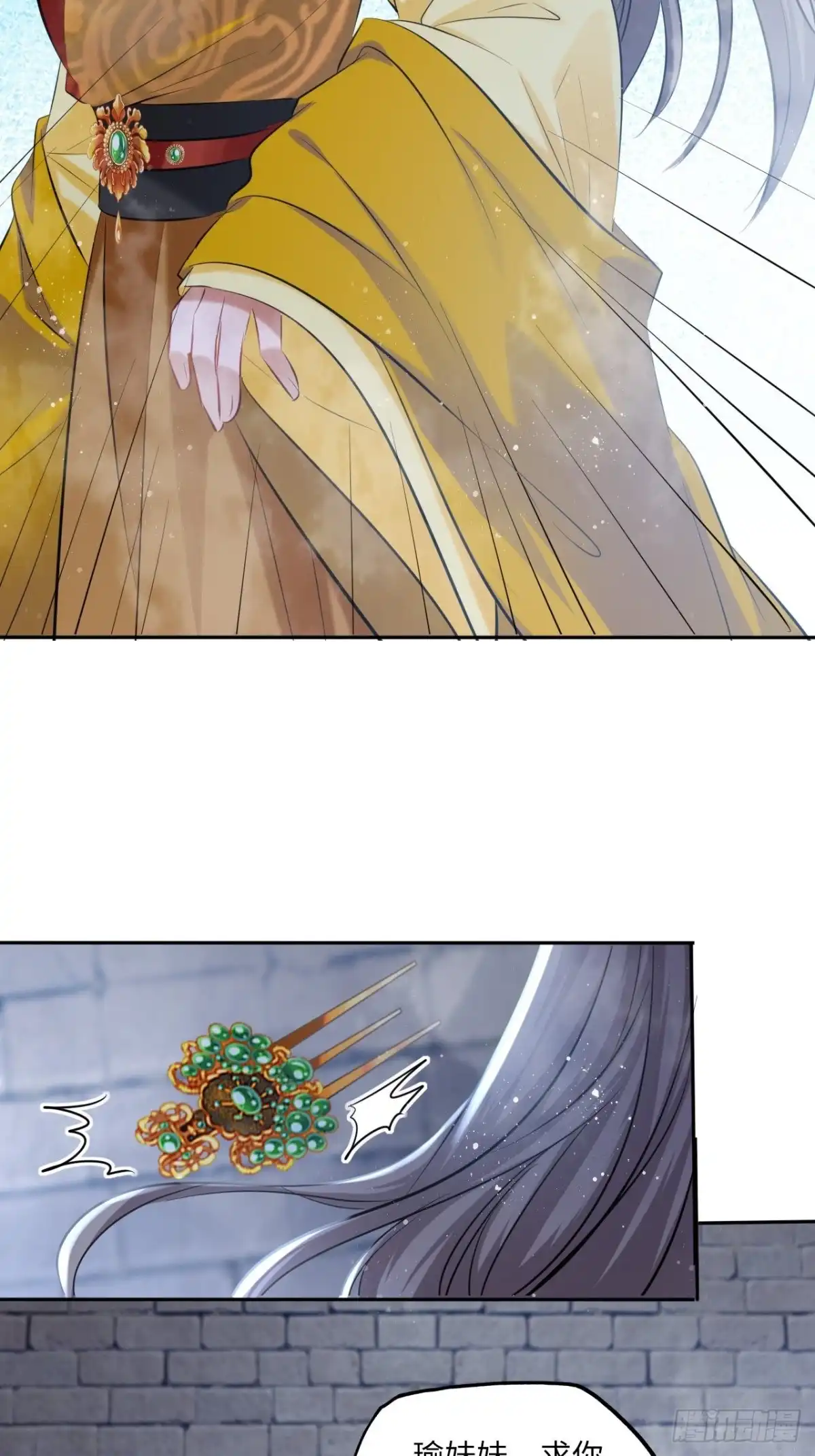 《王妃好爱妆》第106话：致命一击 第25页