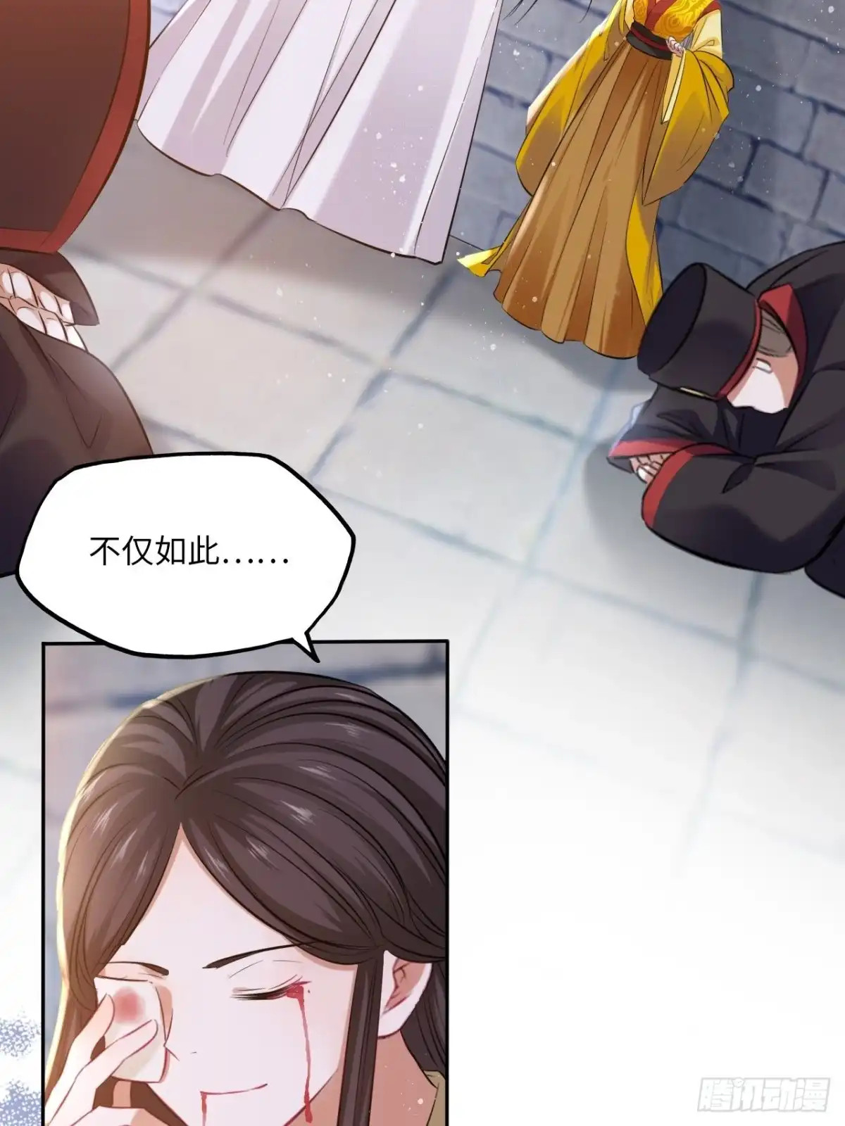 《王妃好爱妆》第106话：致命一击 第33页