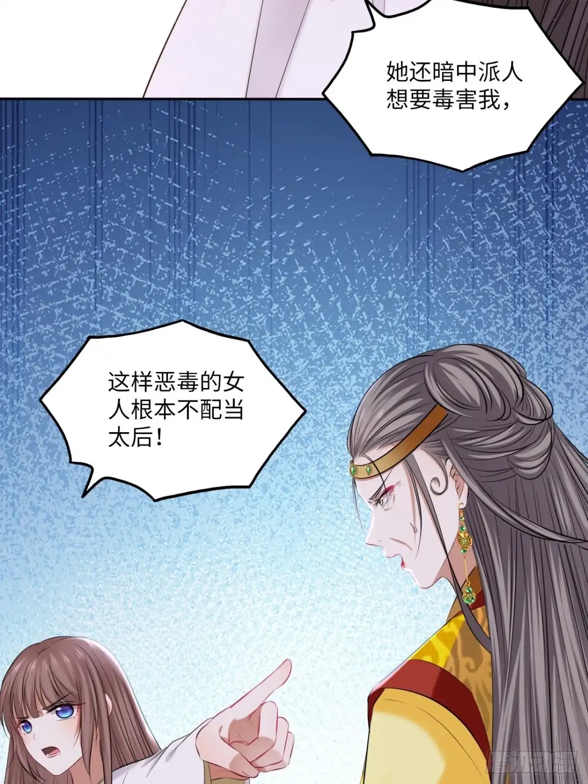 《王妃好爱妆》第106话：致命一击 第35页