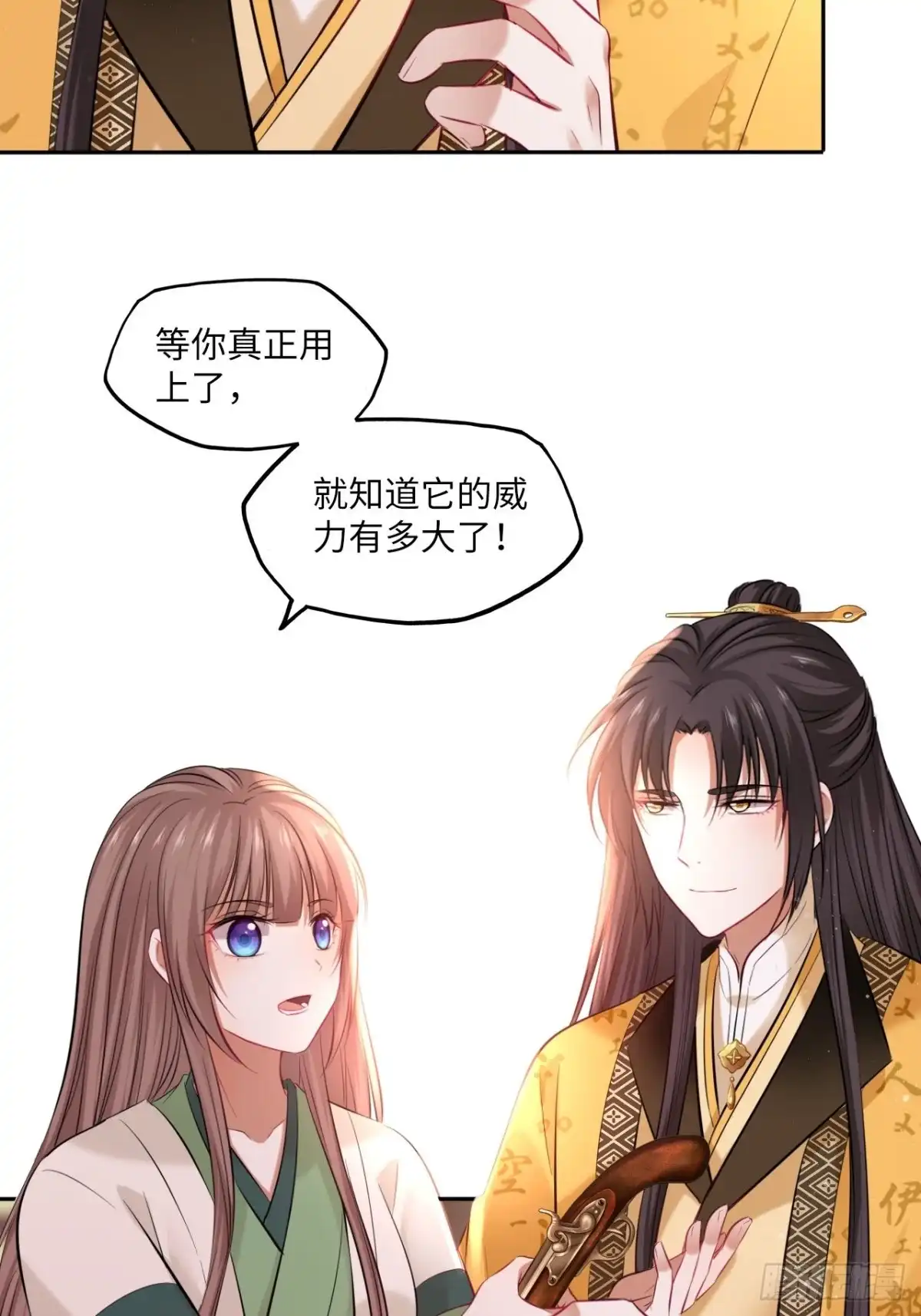 《王妃好爱妆》第106话：致命一击 第5页