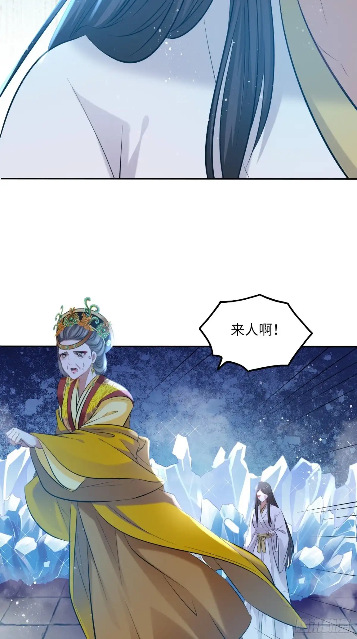《王妃好爱妆》第106话：致命一击 第20页