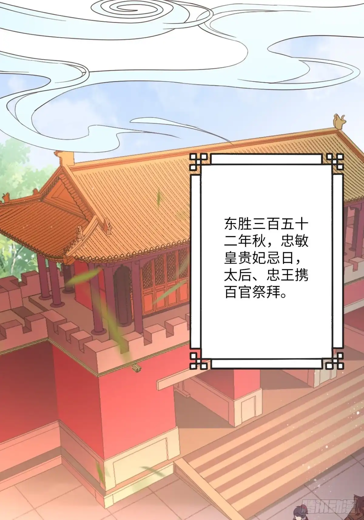 《王妃好爱妆》第106话：致命一击 第7页