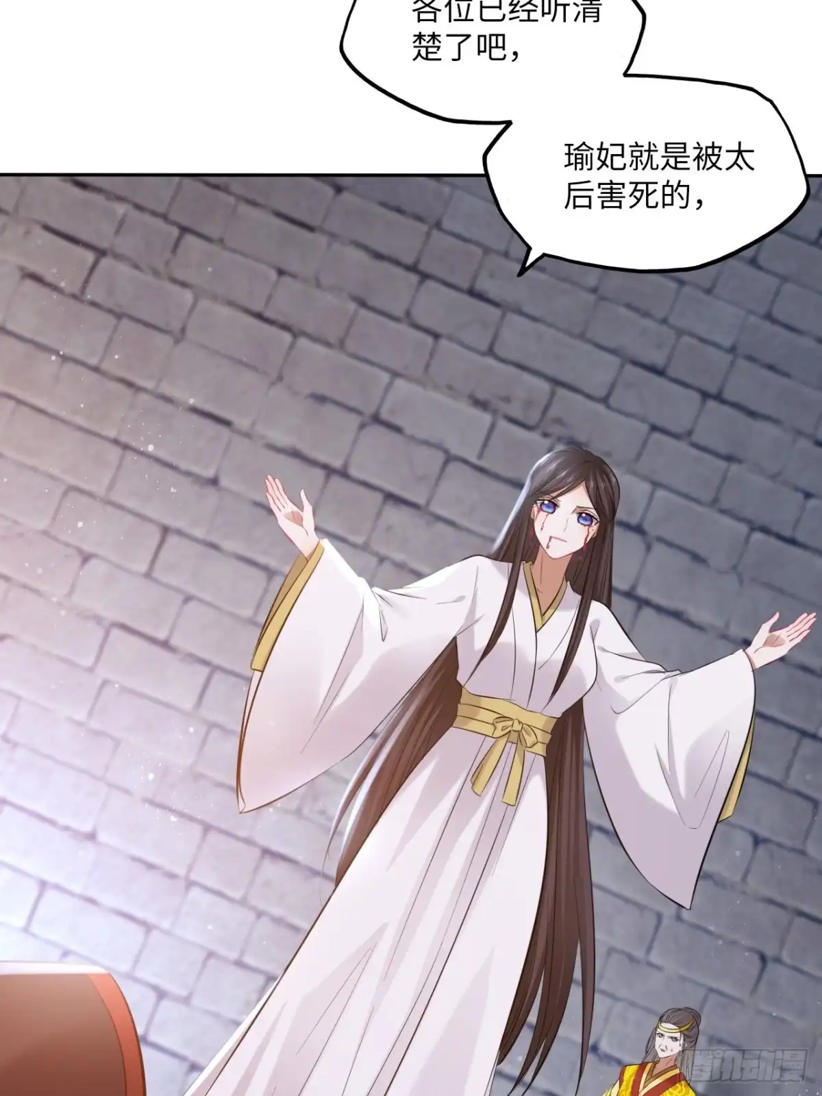 《王妃好爱妆》第106话：致命一击 第32页