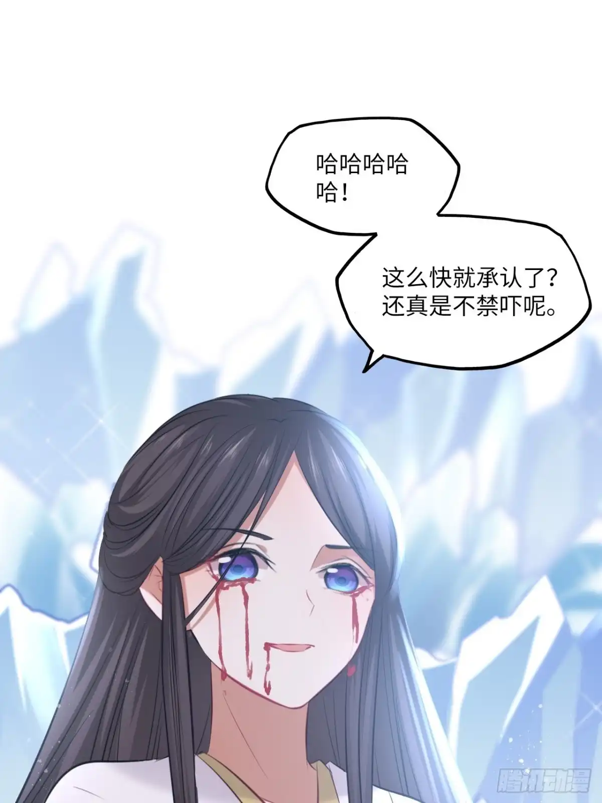《王妃好爱妆》第106话：致命一击 第28页