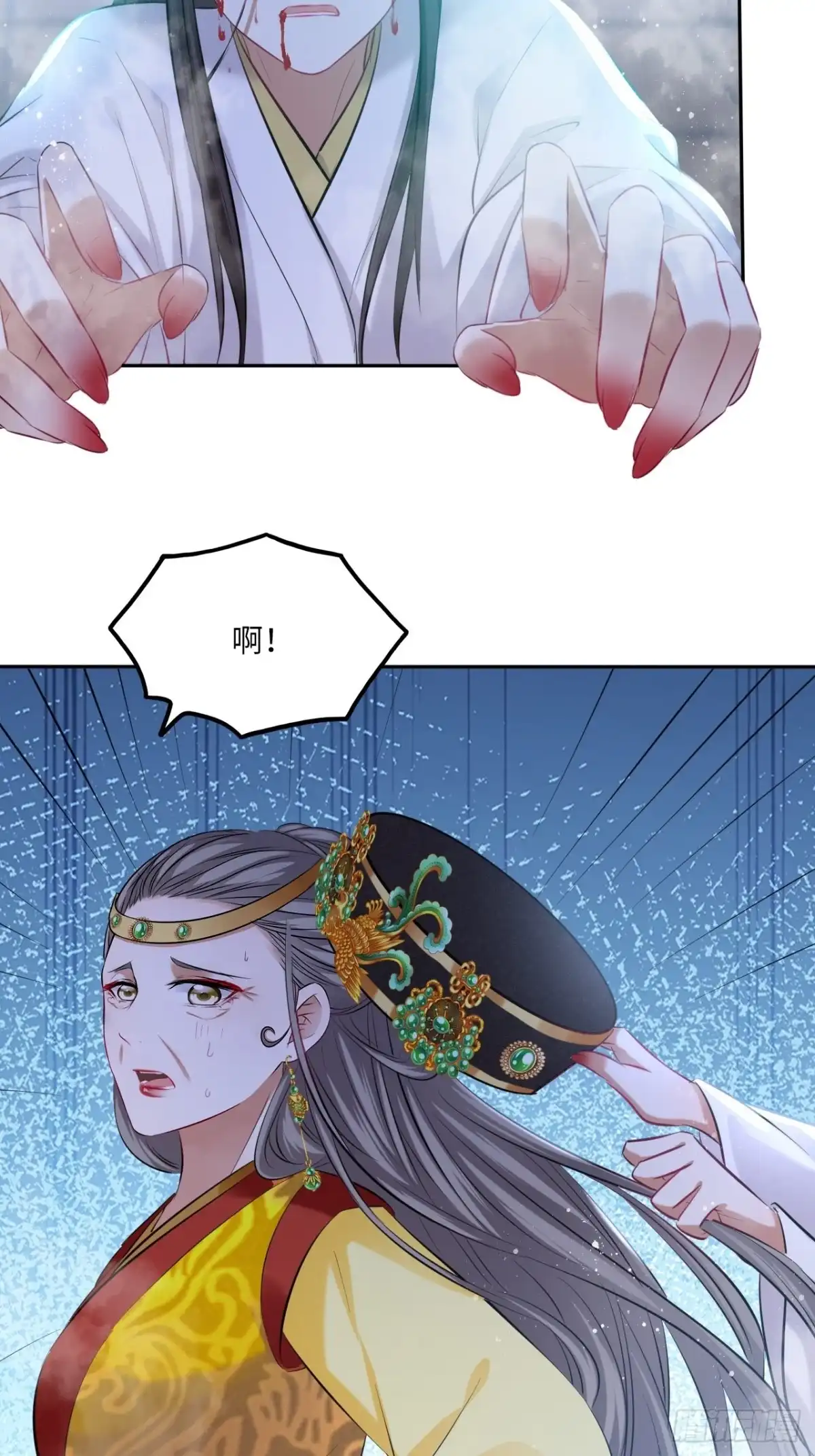 《王妃好爱妆》第106话：致命一击 第24页