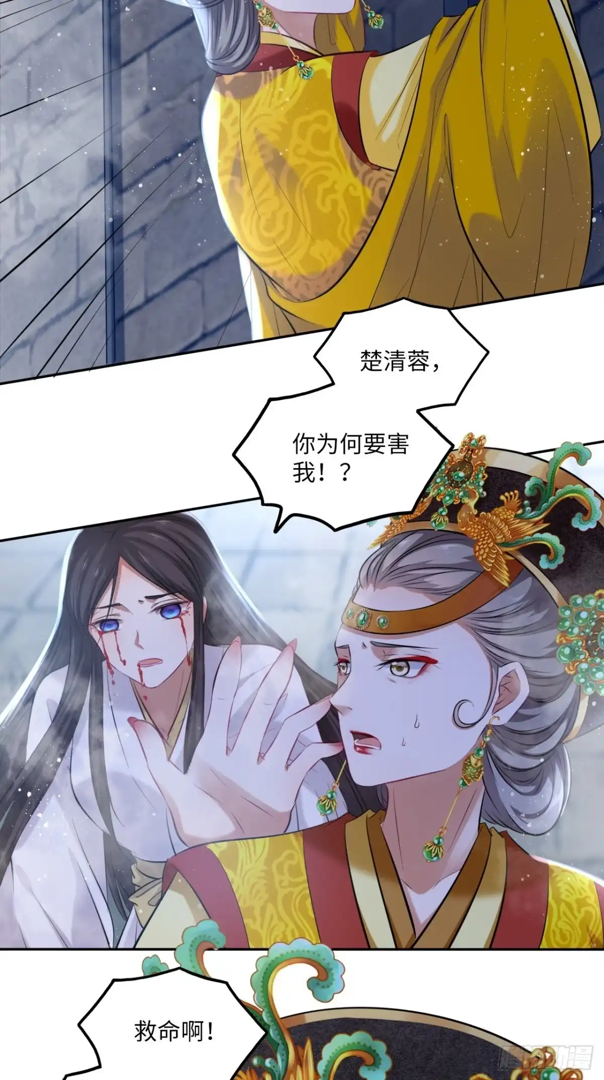 《王妃好爱妆》第106话：致命一击 第22页