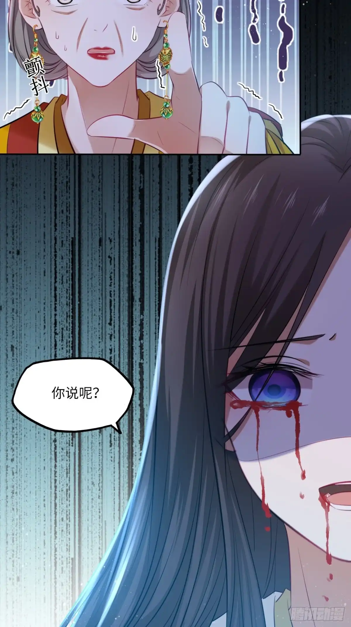 《王妃好爱妆》第106话：致命一击 第19页