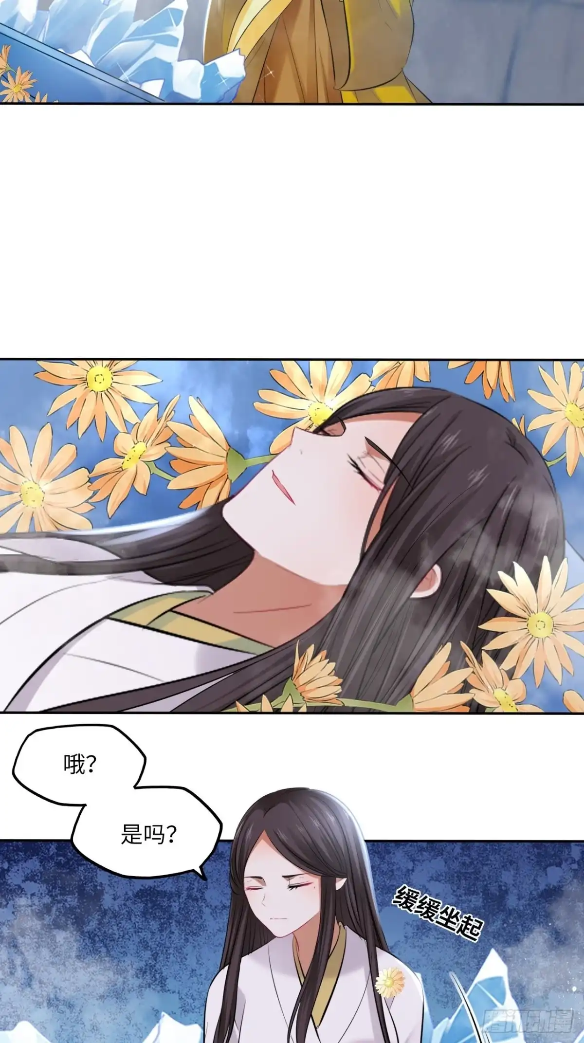 《王妃好爱妆》第106话：致命一击 第17页