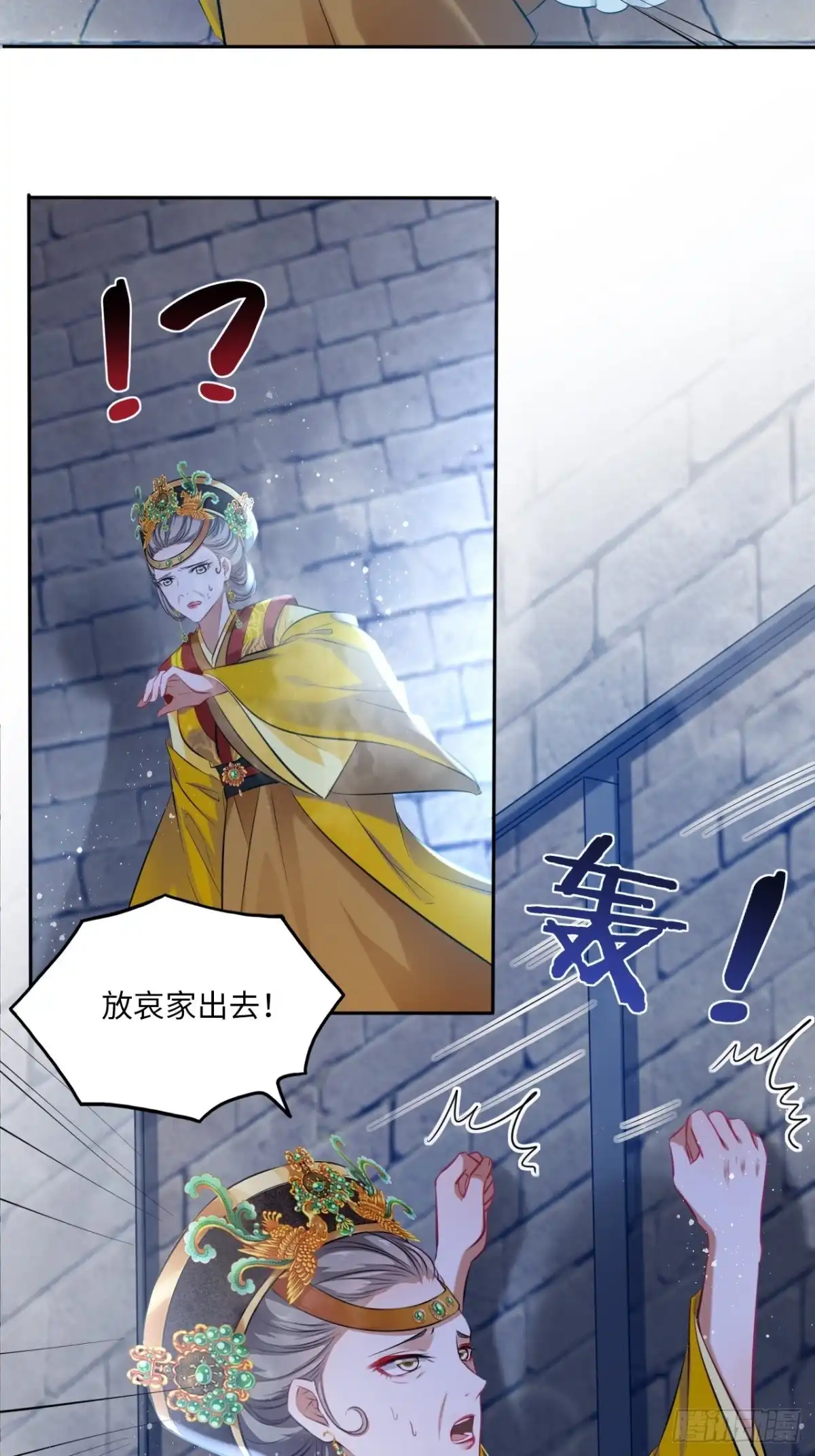 《王妃好爱妆》第106话：致命一击 第21页