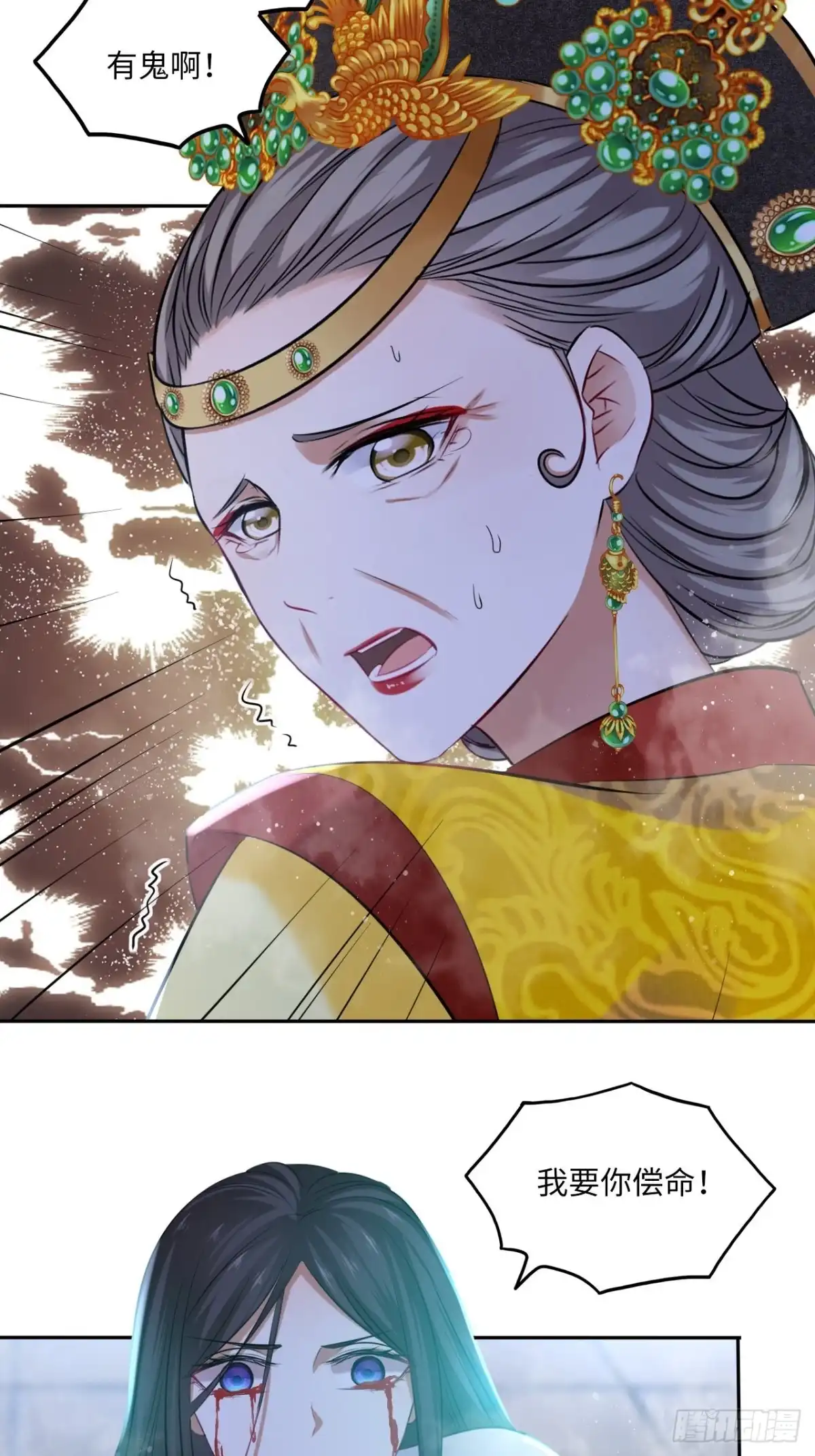 《王妃好爱妆》第106话：致命一击 第23页