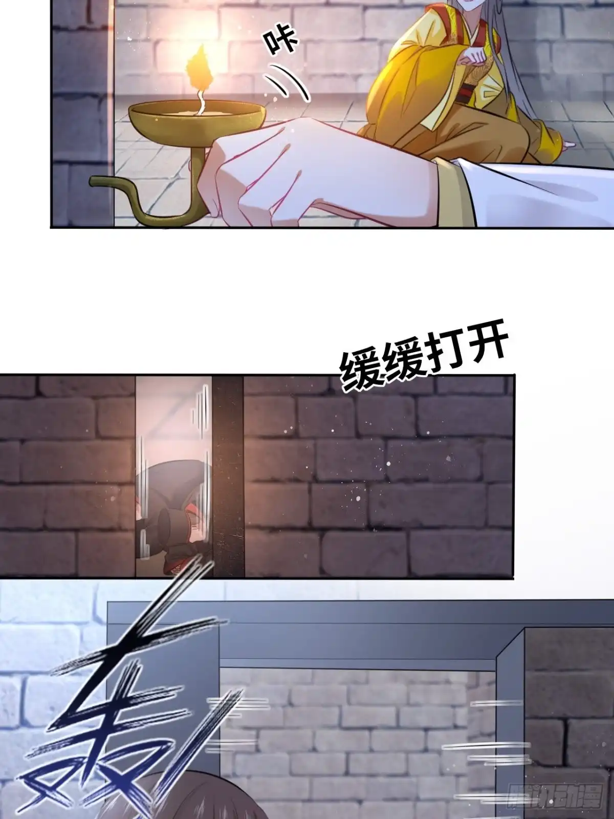 《王妃好爱妆》第106话：致命一击 第30页