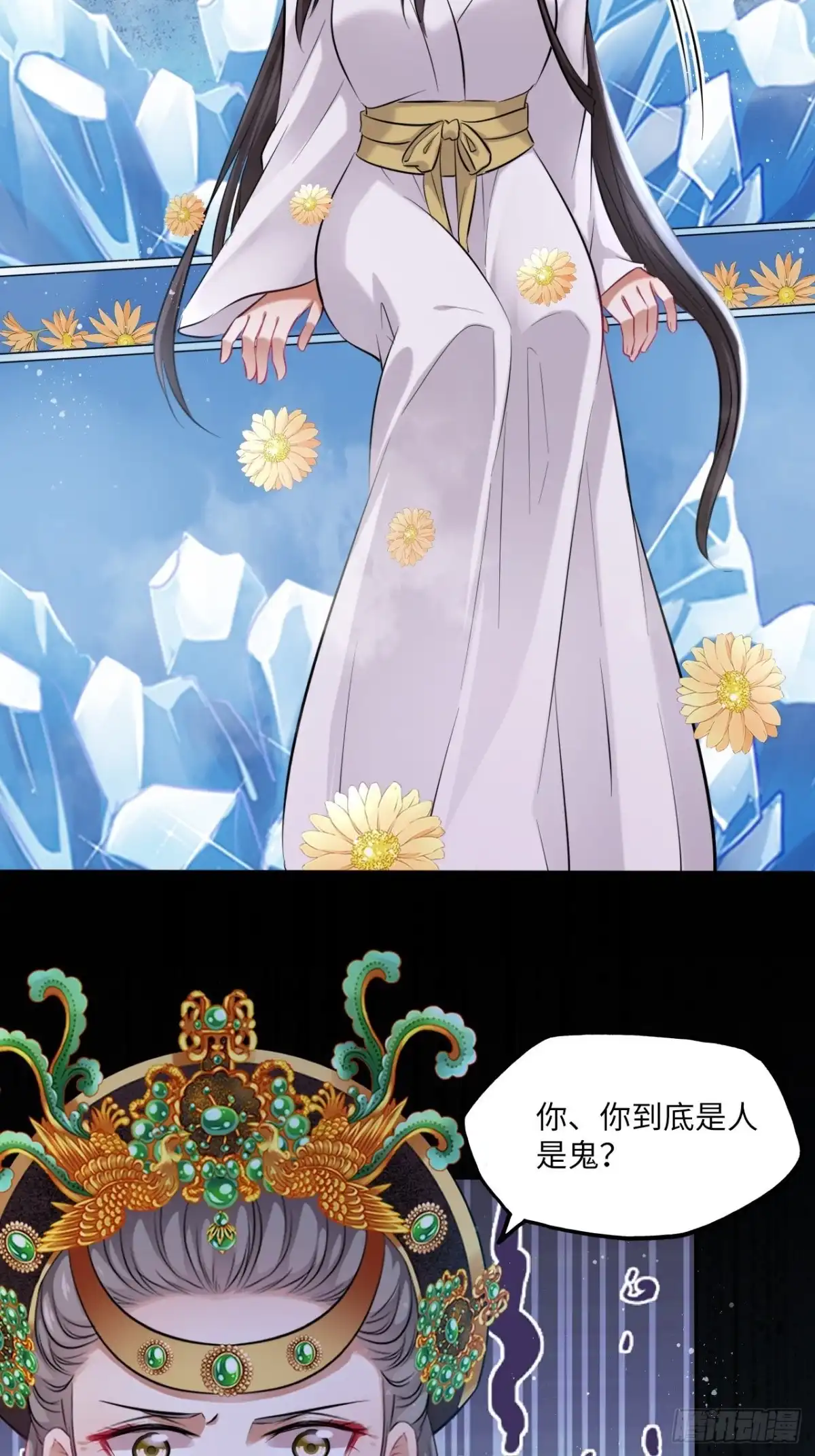 《王妃好爱妆》第106话：致命一击 第18页