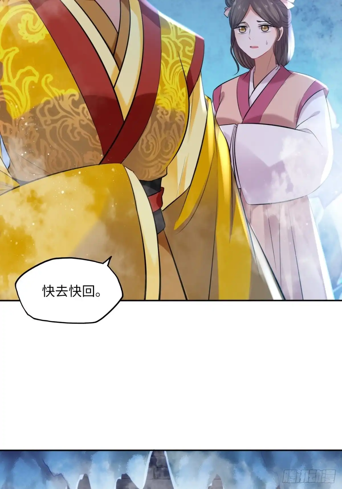 《王妃好爱妆》第106话：致命一击 第13页