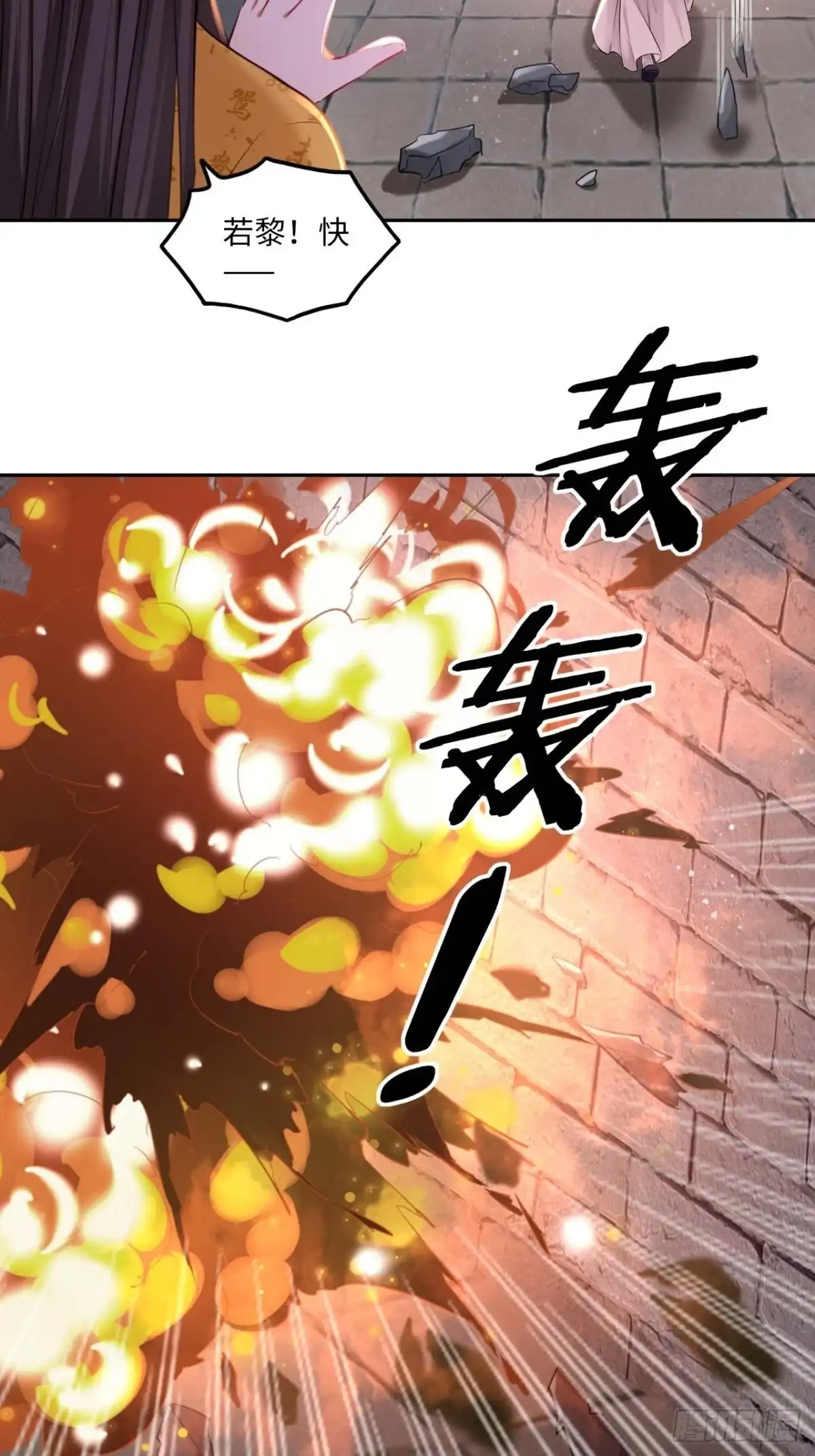 《王妃好爱妆》第107话：命悬一线 第19页