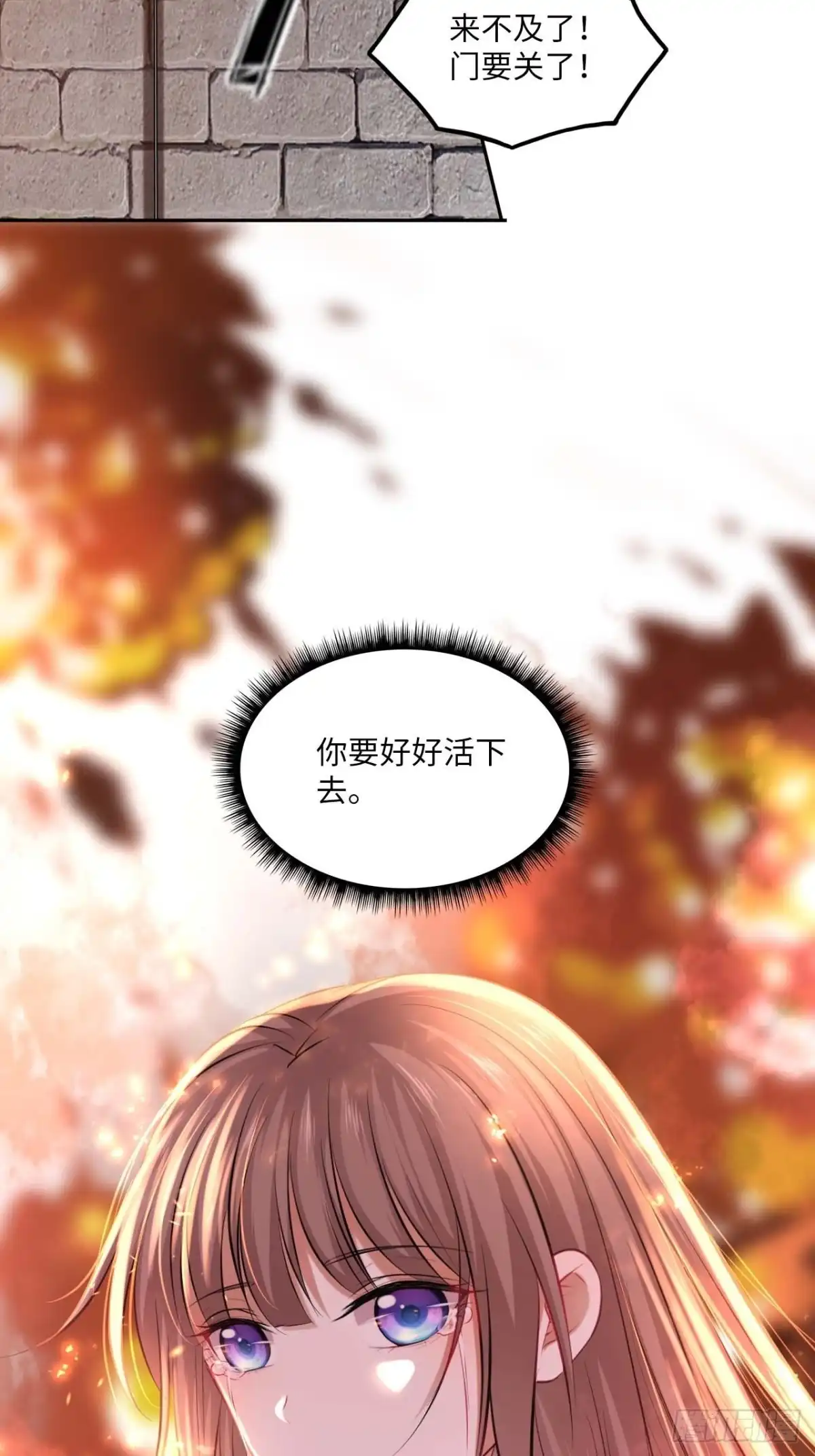 《王妃好爱妆》第107话：命悬一线 第28页