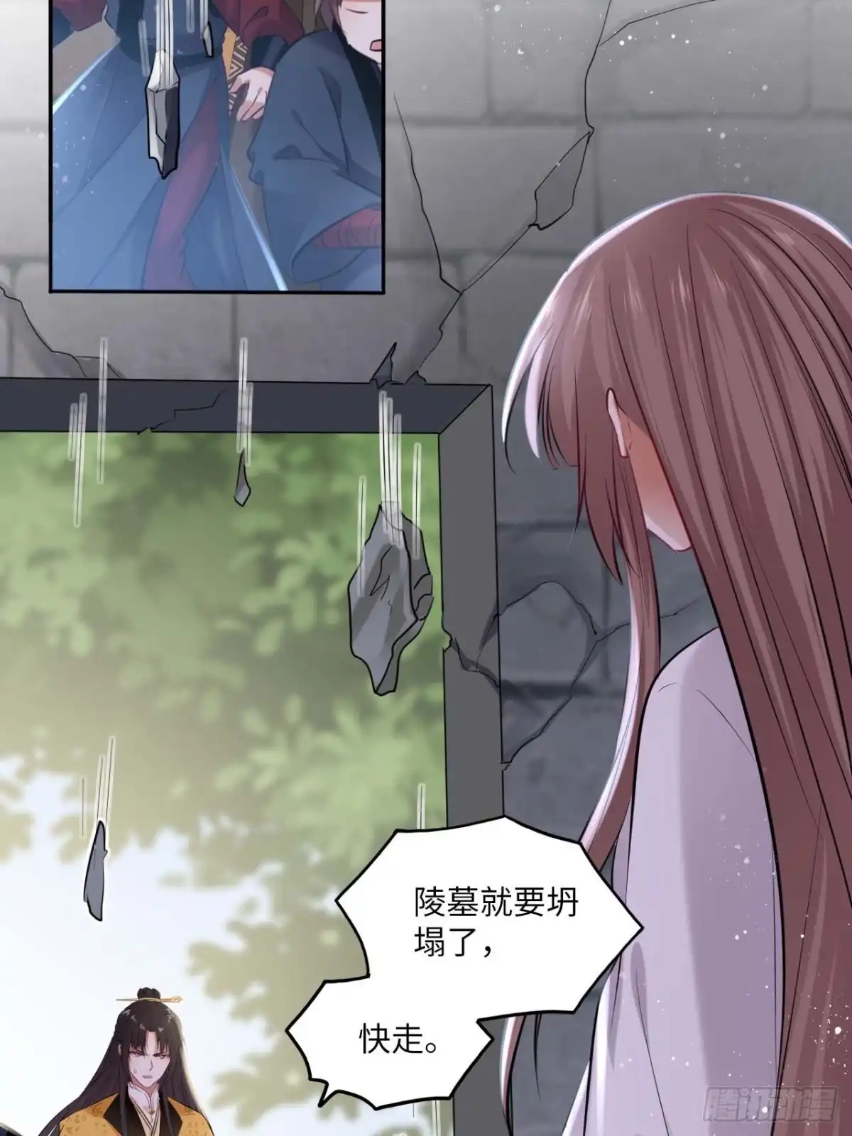 《王妃好爱妆》第107话：命悬一线 第13页