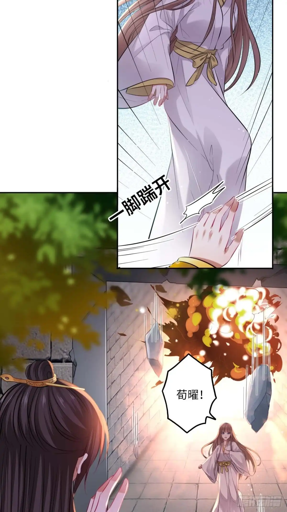 《王妃好爱妆》第107话：命悬一线 第18页