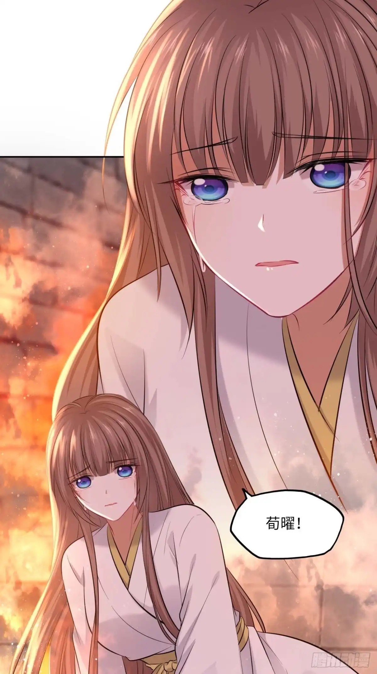 《王妃好爱妆》第107话：命悬一线 第22页