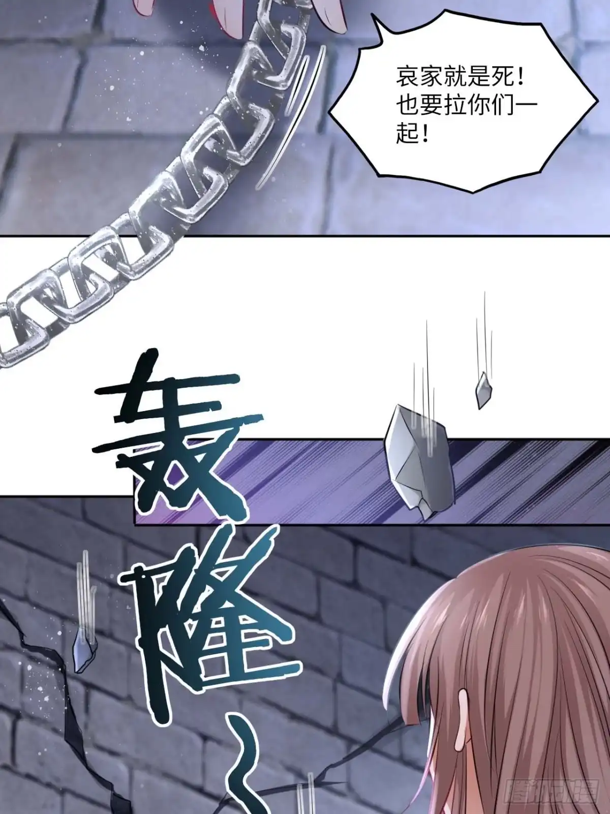 《王妃好爱妆》第107话：命悬一线 第9页